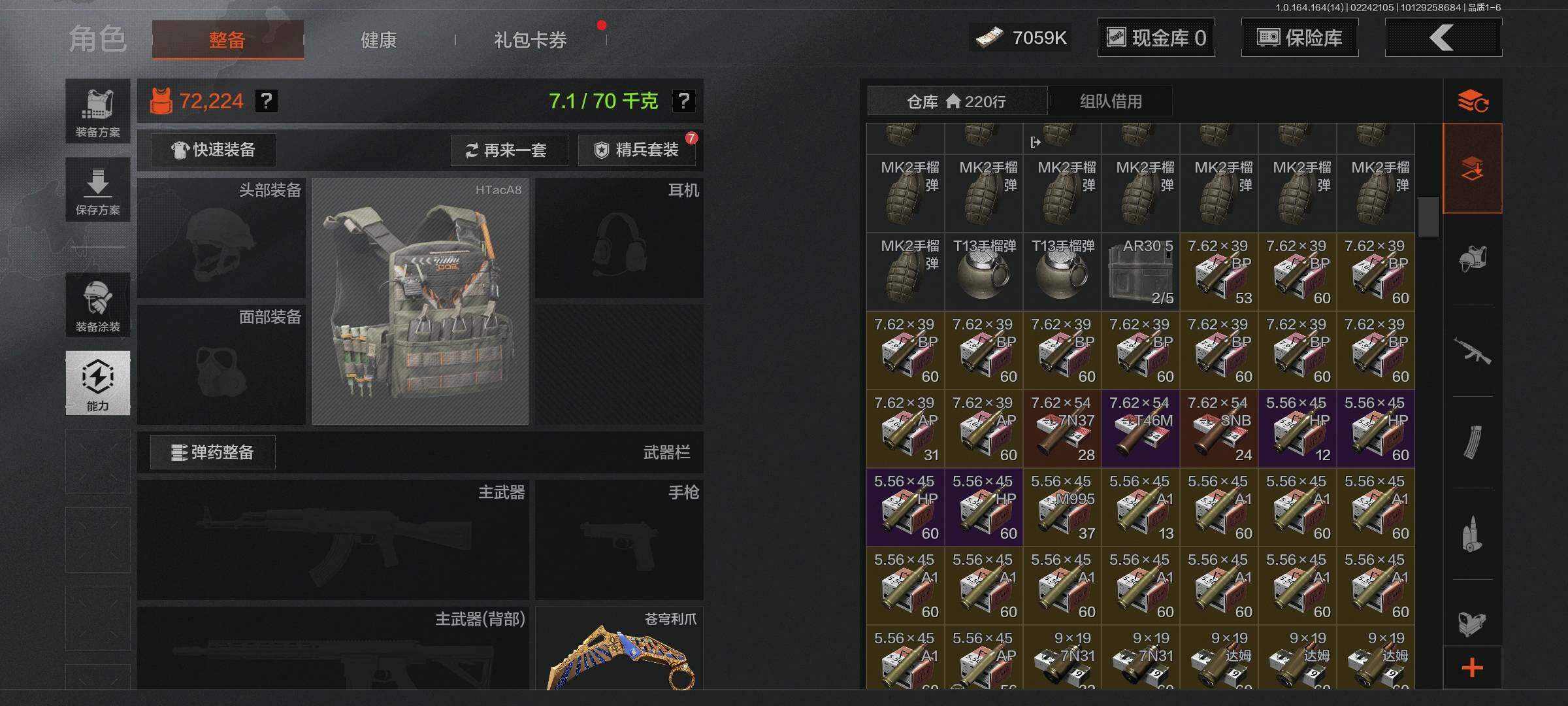 AQEY410976暗区突围账号详情图4