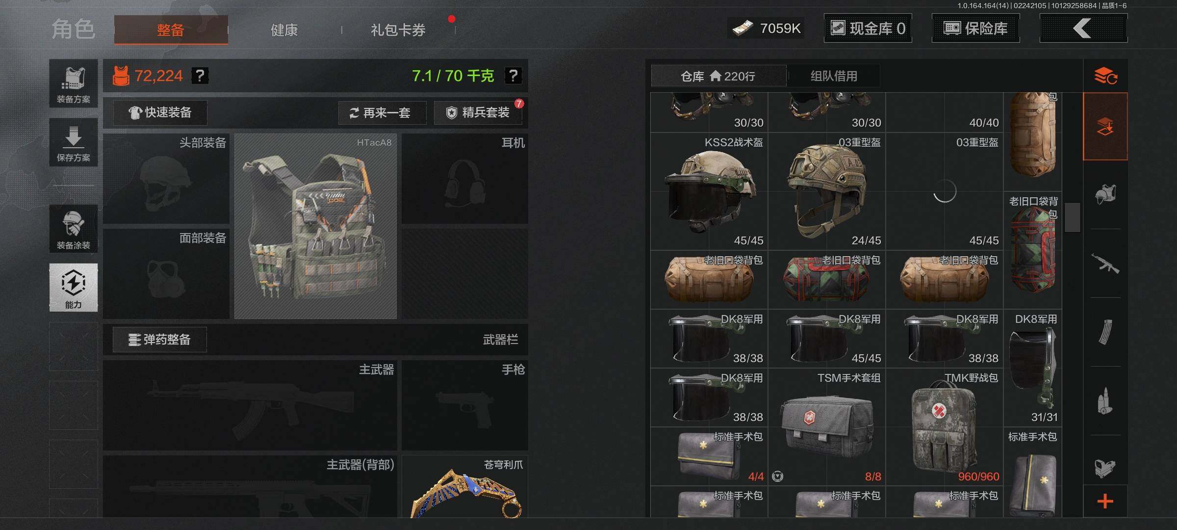 AQEY410976暗区突围账号详情图6