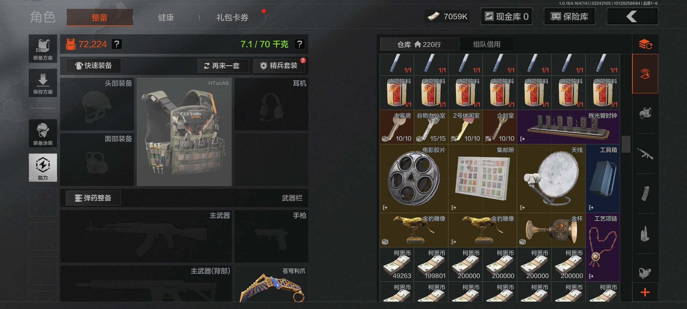 AQEY410976暗区突围账号详情图7