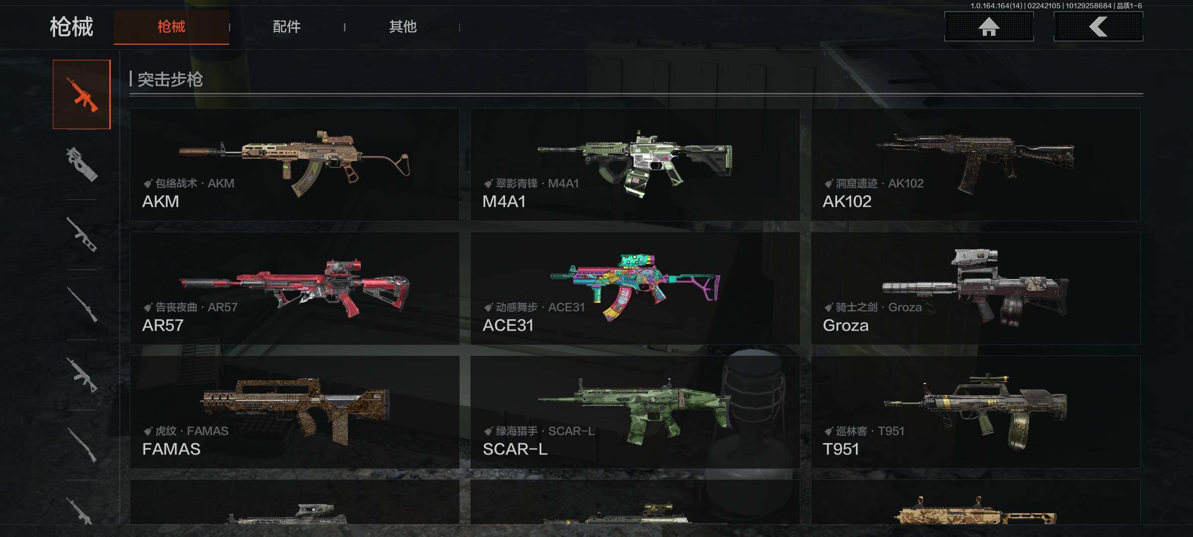 AQEY410976暗区突围账号详情图8