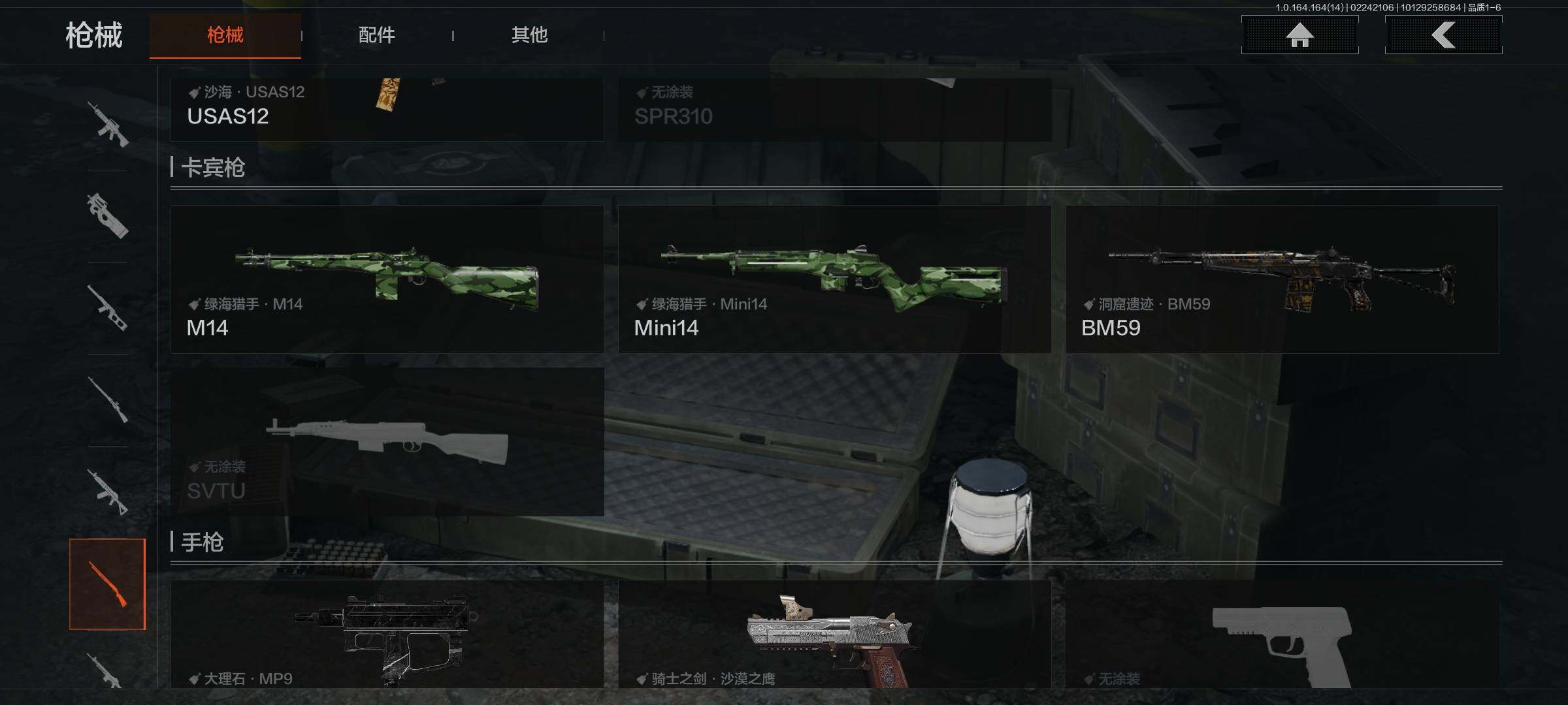 AQEY410976暗区突围账号详情图11