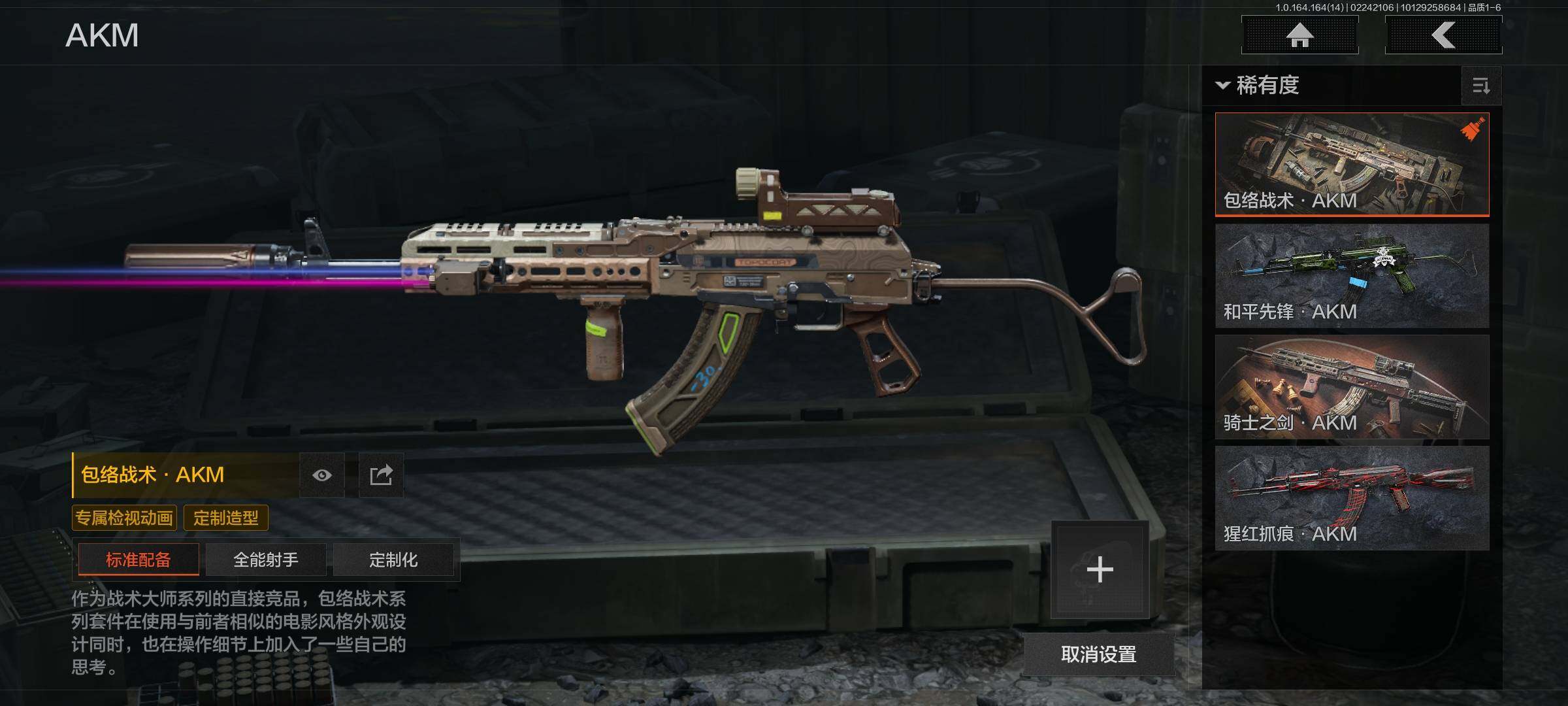 AQEY410976暗区突围账号详情图13