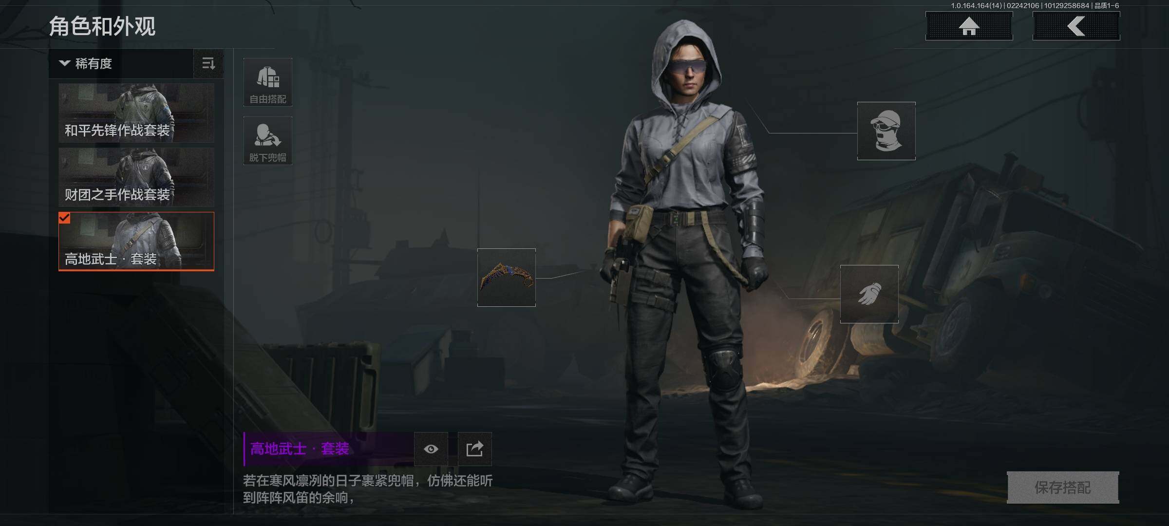 AQEY410976暗区突围账号详情图16