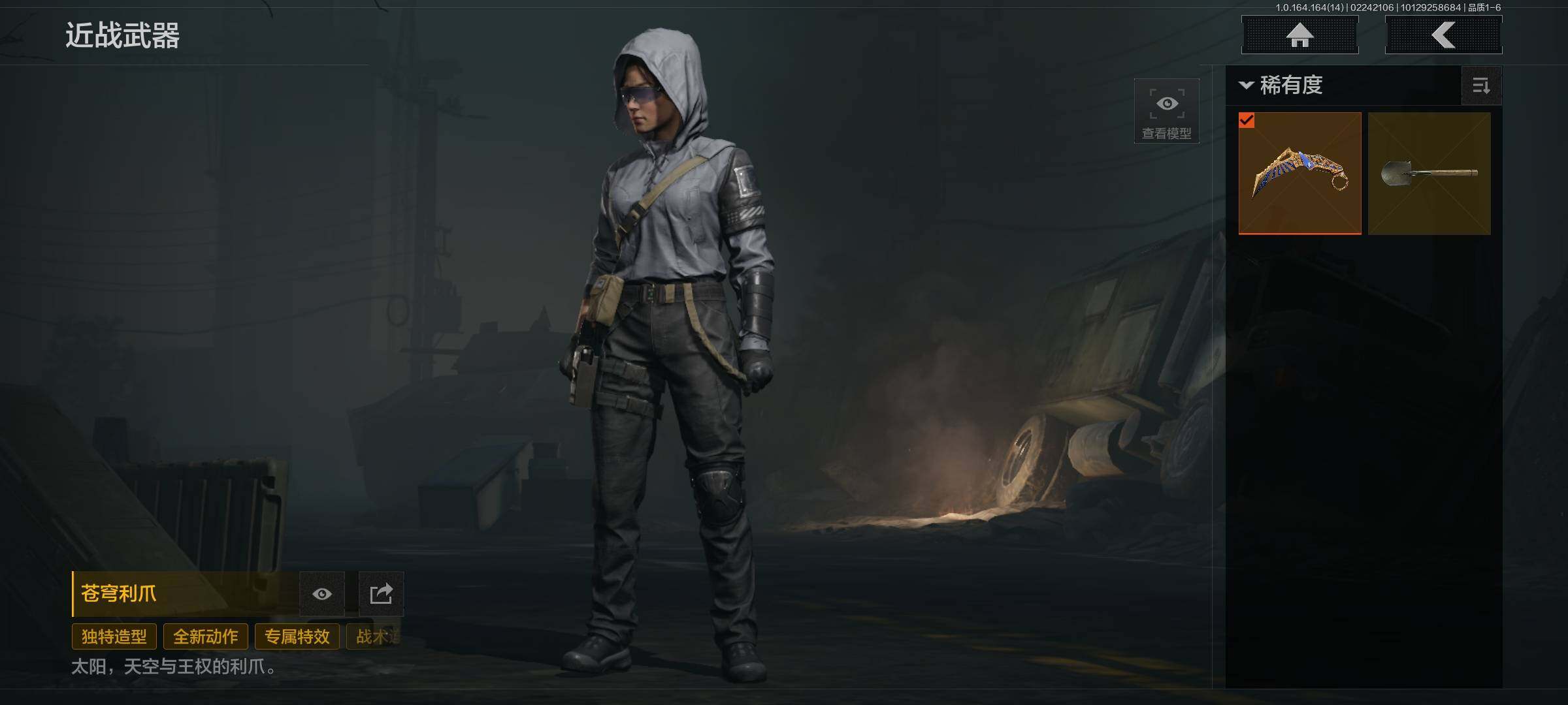 AQEY410976暗区突围账号详情图17