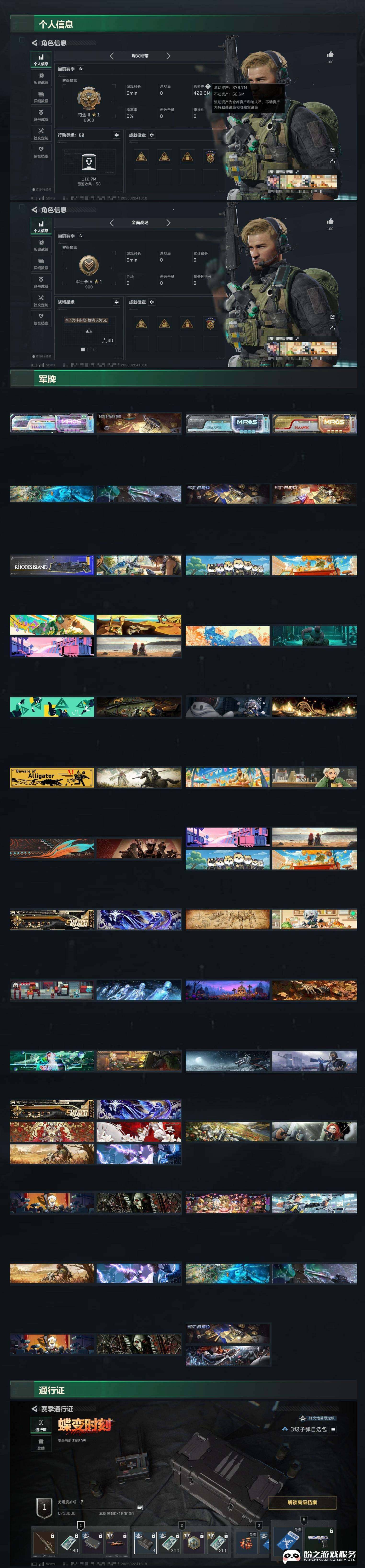 SJZCMW452909三角洲行动账号详情图4