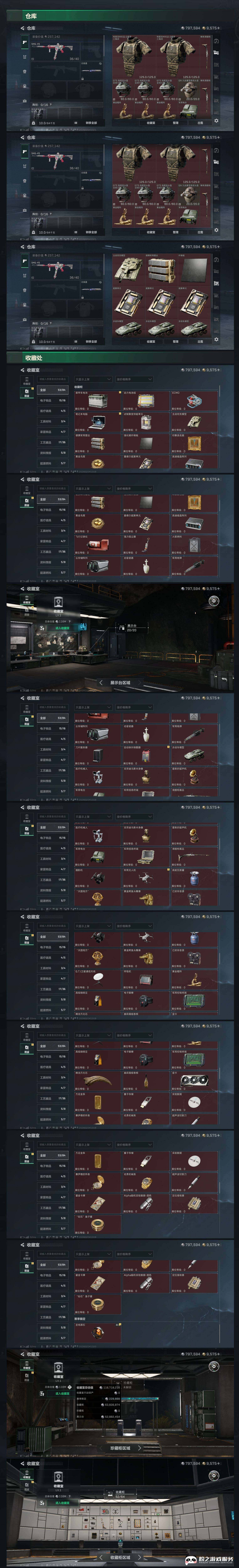 SJZCMW452909三角洲行动账号详情图7