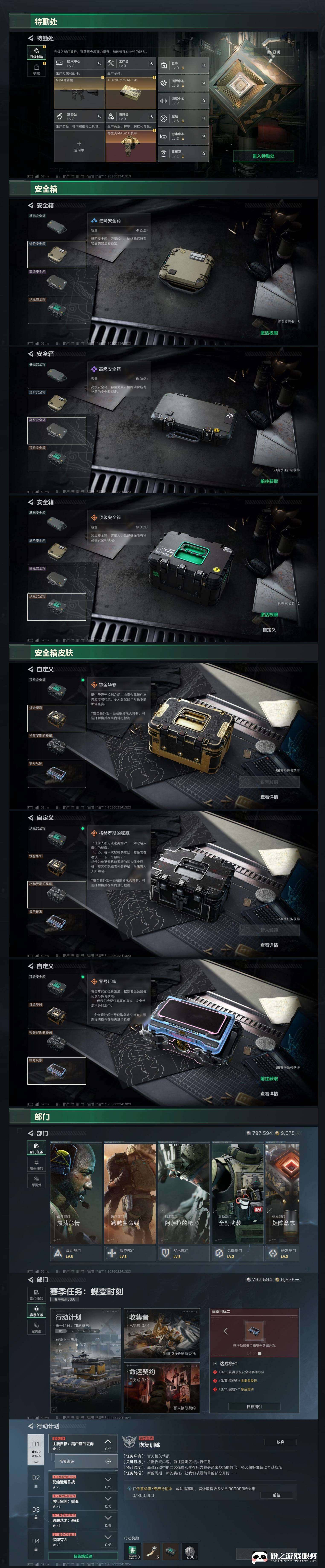 SJZCMW452909三角洲行动账号详情图8