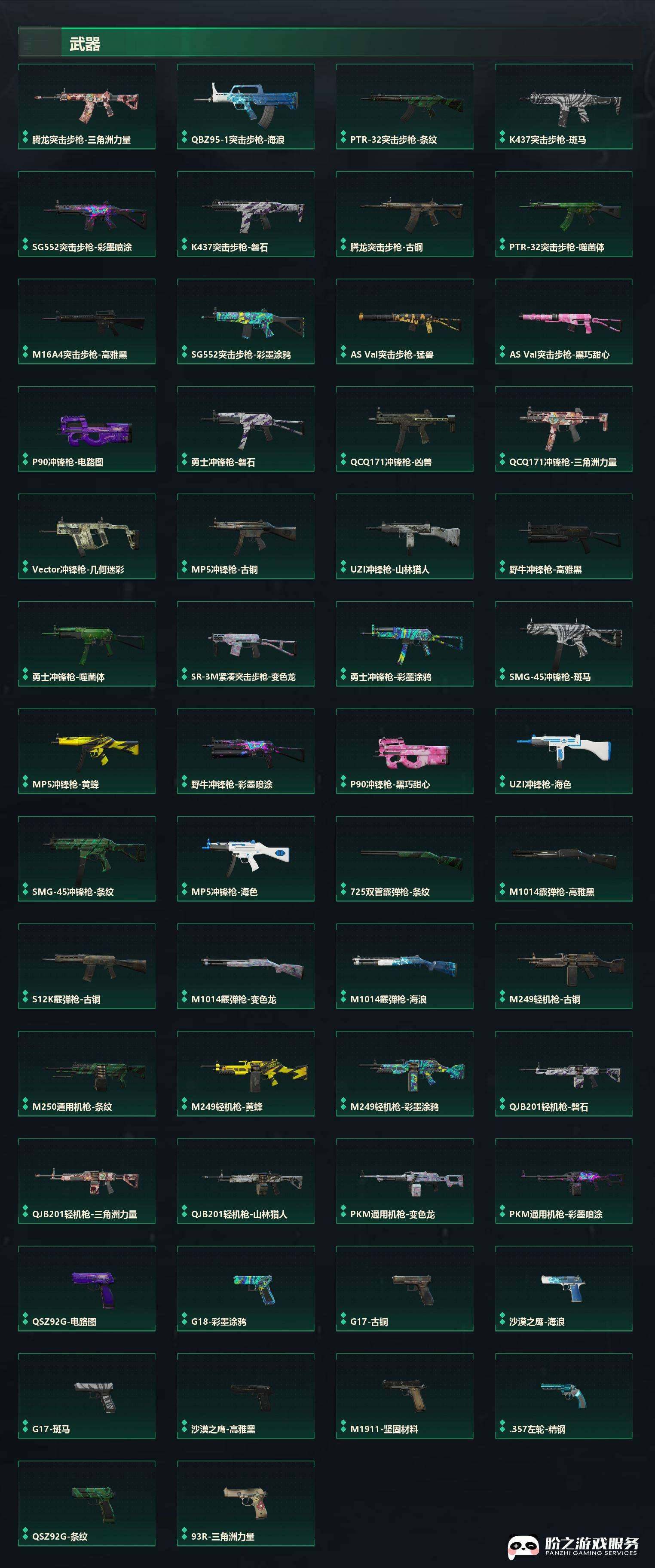 SJZCMW452909三角洲行动账号详情图9