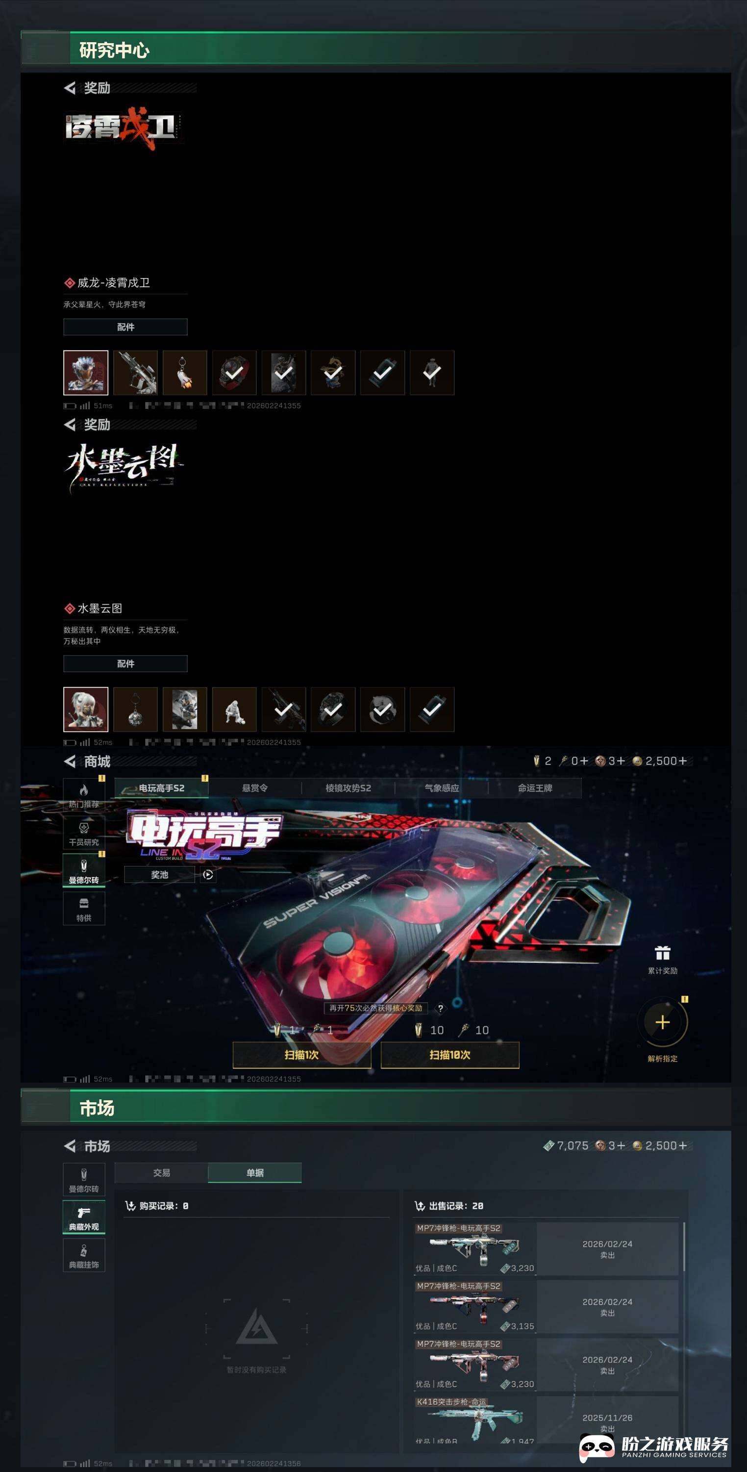 SJZCMW452909三角洲行动账号详情图11