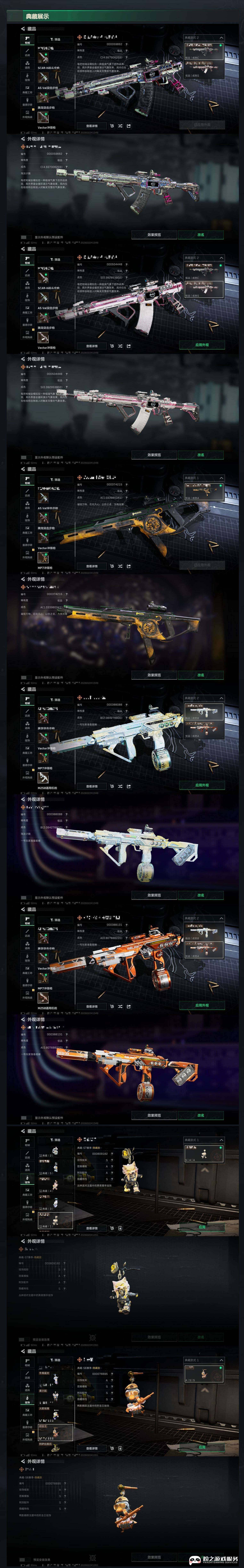 SJZCMW452909三角洲行动账号详情图13