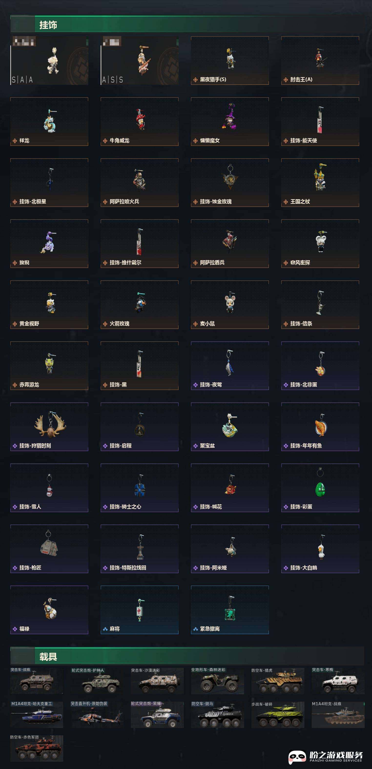 SJZCMW452909三角洲行动账号详情图14