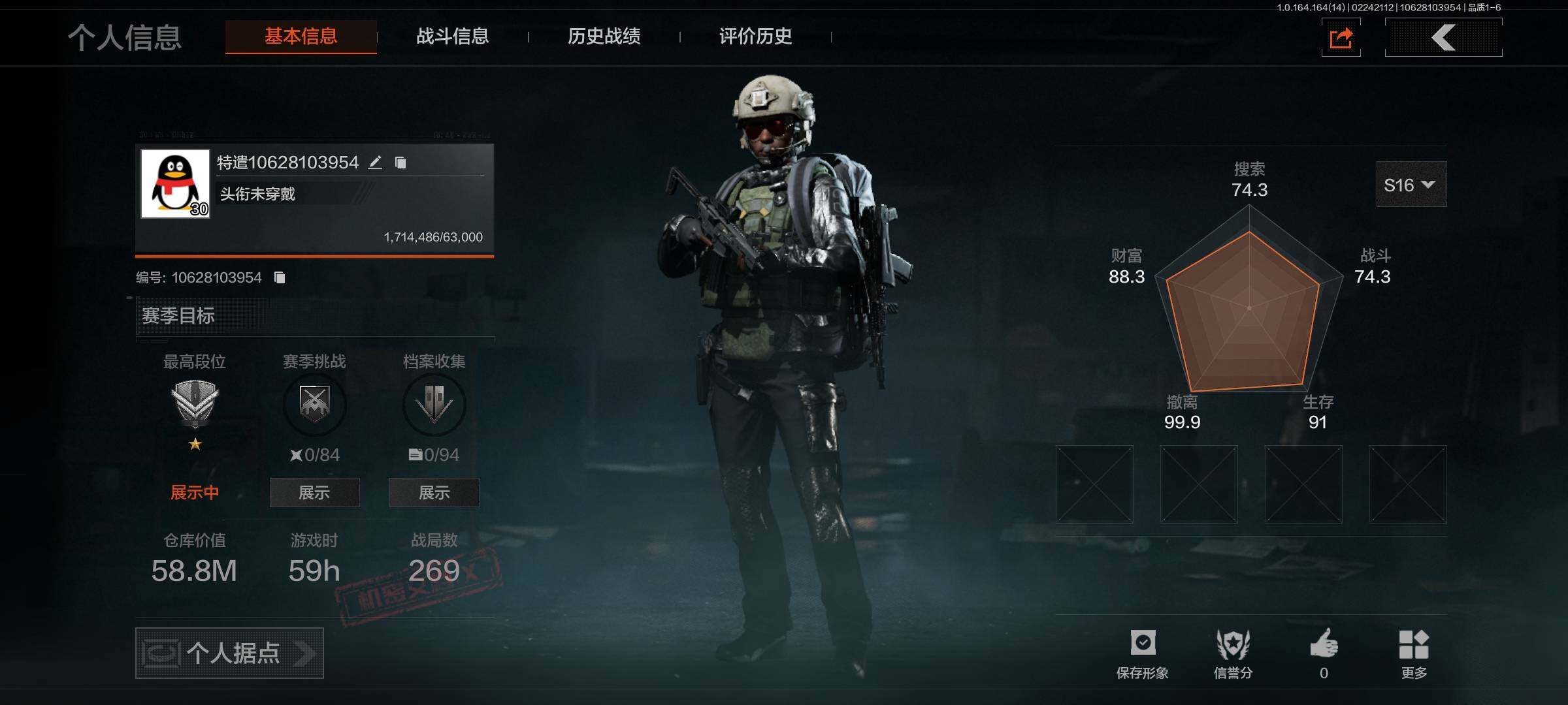 暗区突围账号安卓QQ【AQZG1452】等级：30/段位：暗区传说/仓库价值(百万)：58.8/柯恩币：56075056/工兵铲