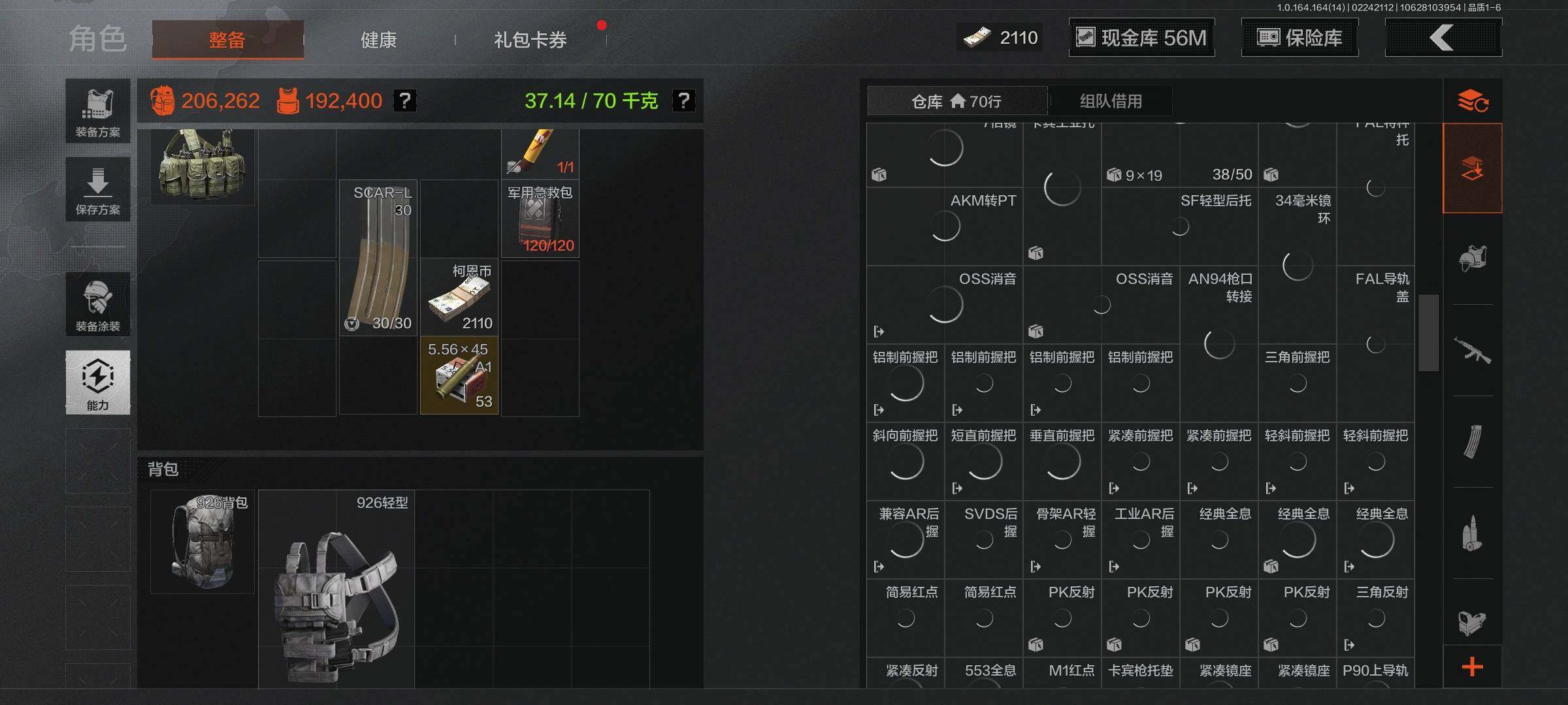 AQEY410978暗区突围账号详情图4