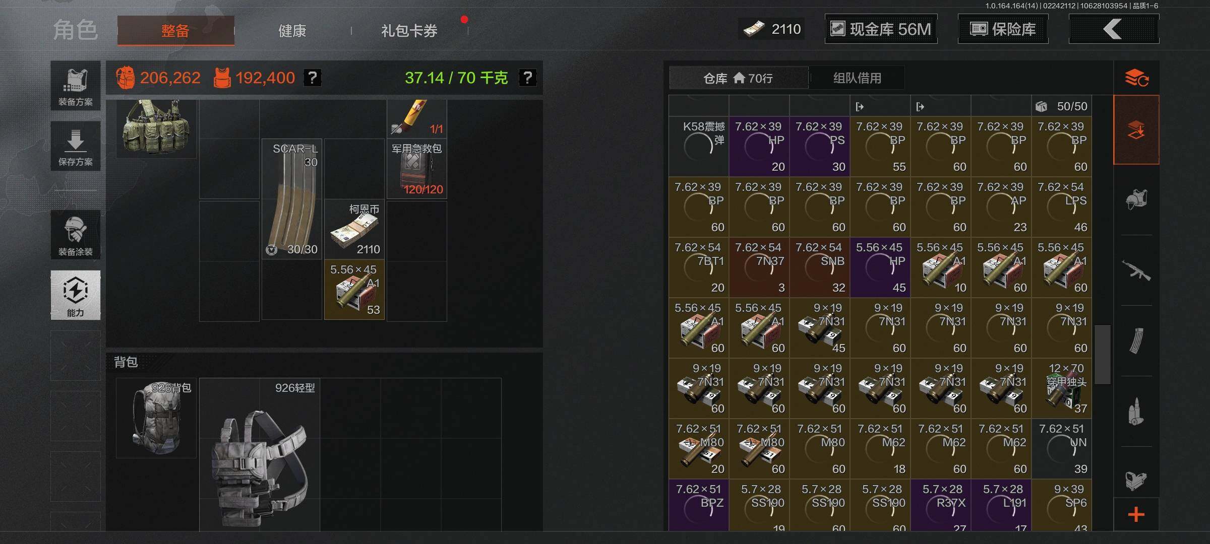 AQEY410978暗区突围账号详情图5