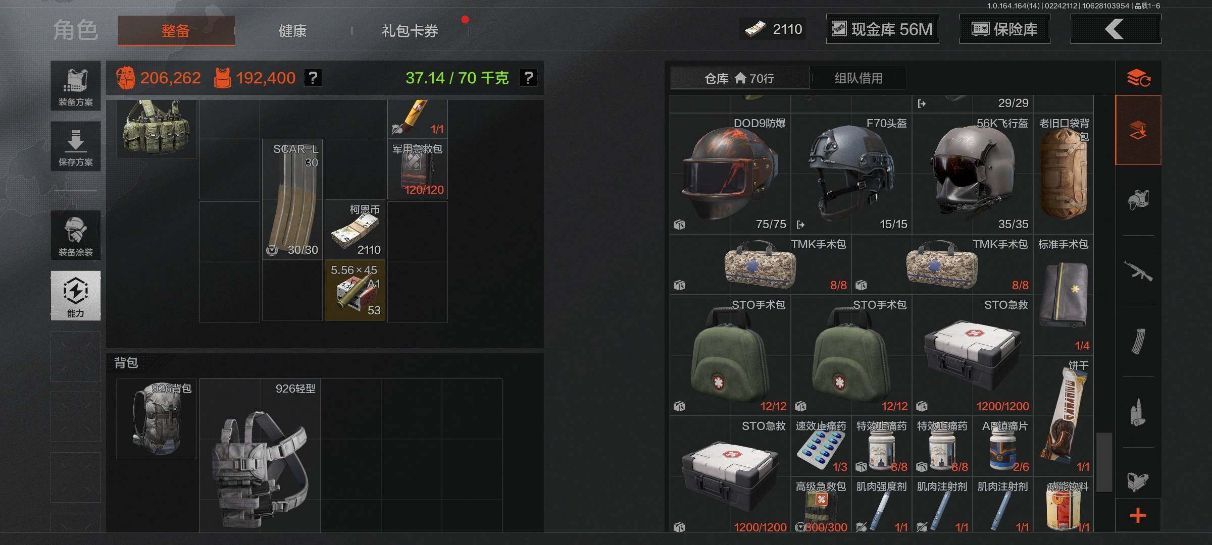 AQEY410978暗区突围账号详情图6