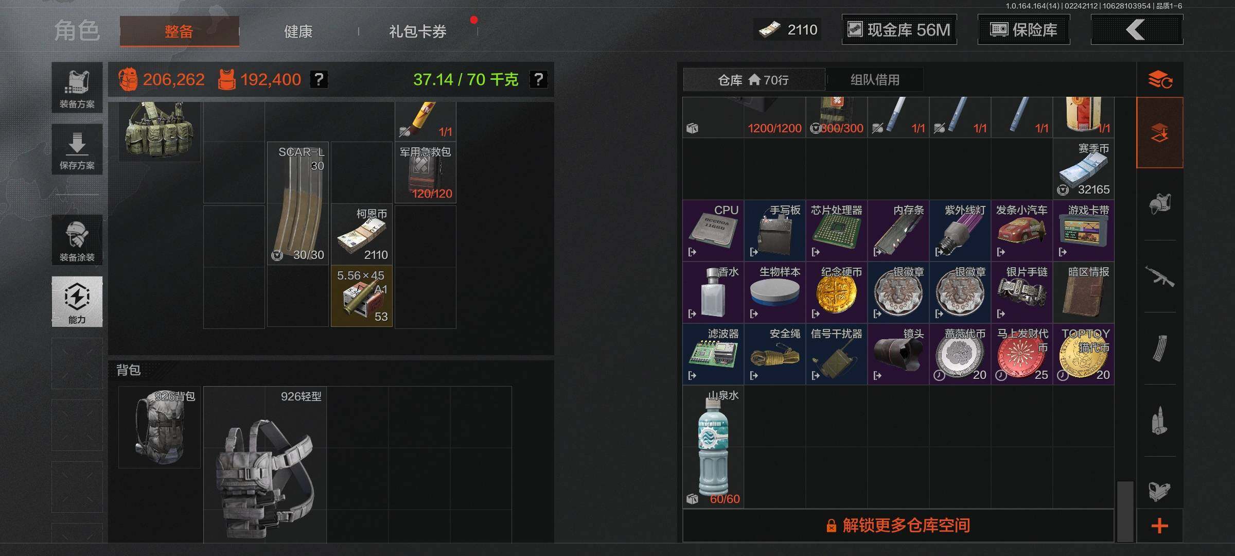 AQEY410978暗区突围账号详情图7