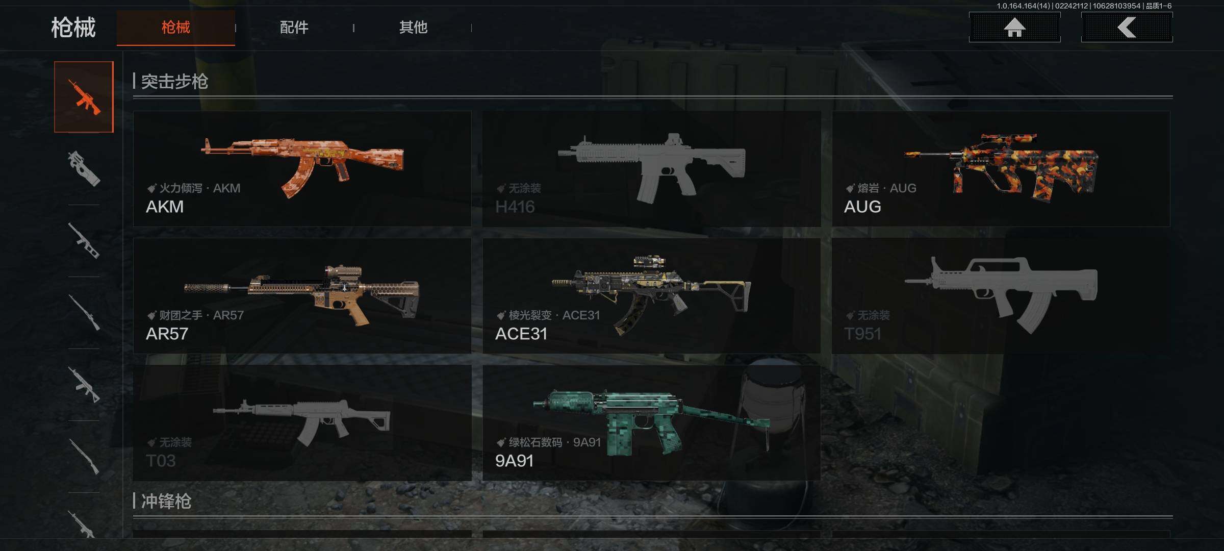 AQEY410978暗区突围账号详情图8