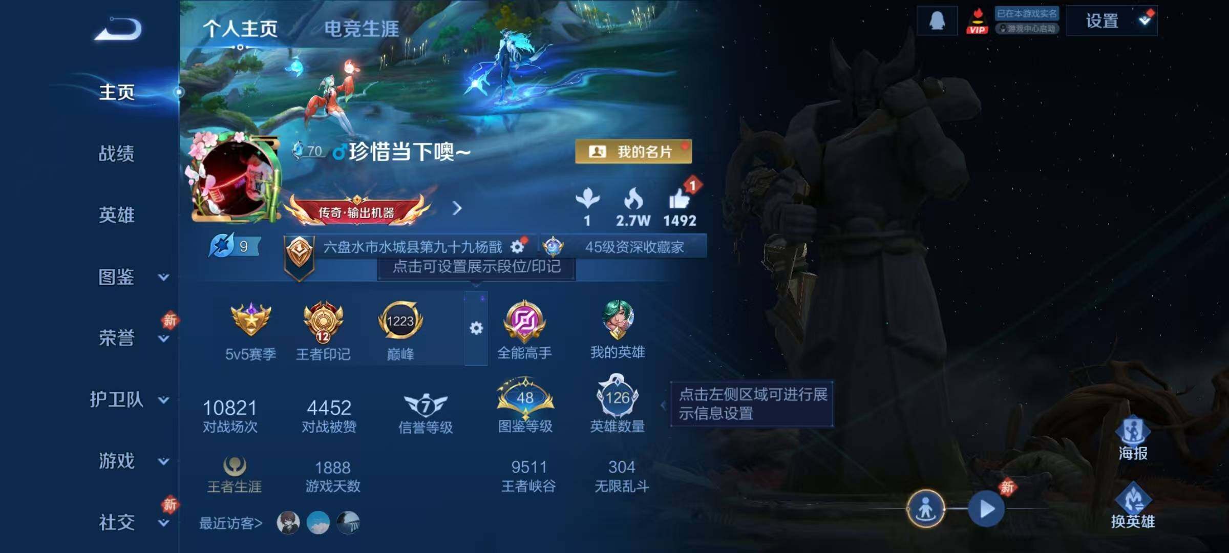 WZQM4194638王者荣耀账号详情图7 WZQM4194638王者荣耀账号详情图7