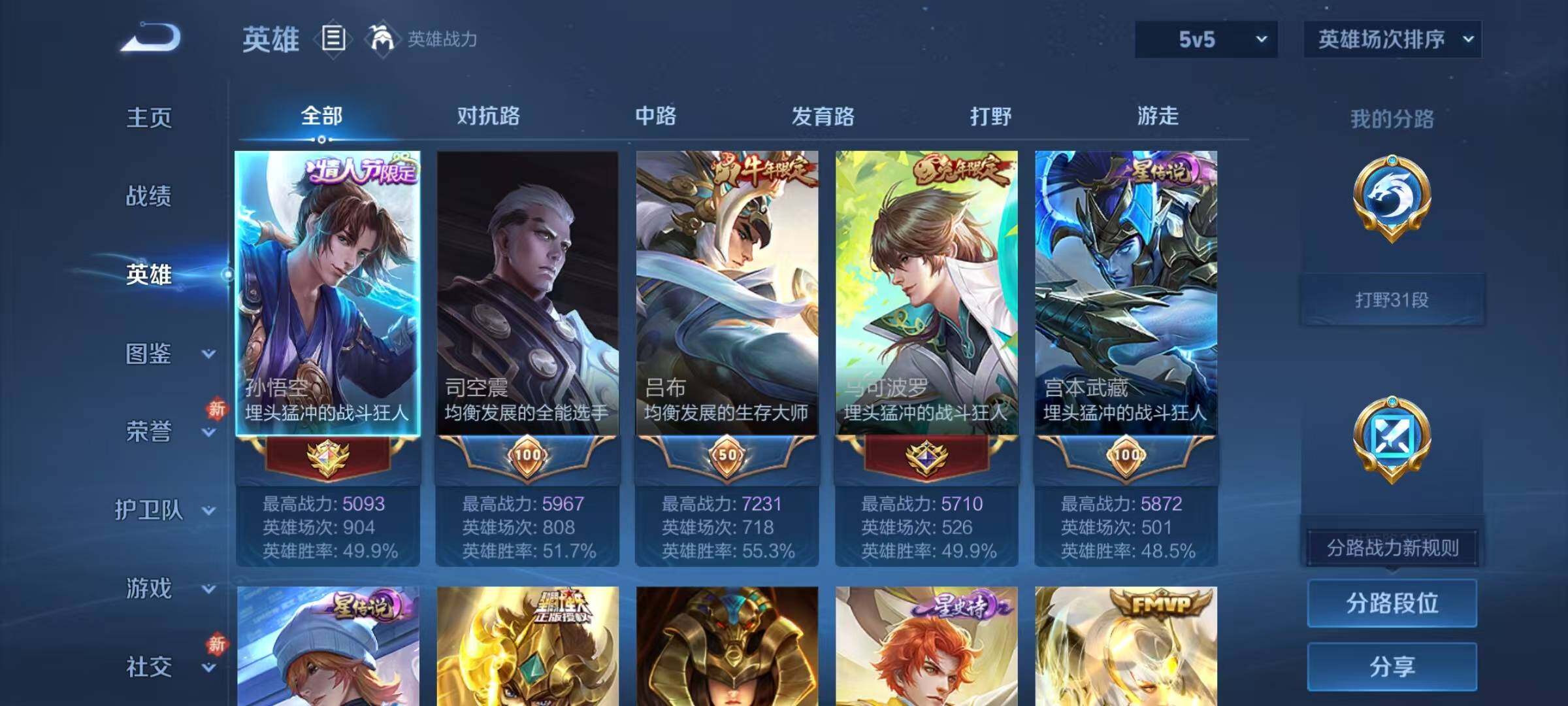 WZQM4194638王者荣耀账号详情图8 WZQM4194638王者荣耀账号详情图8