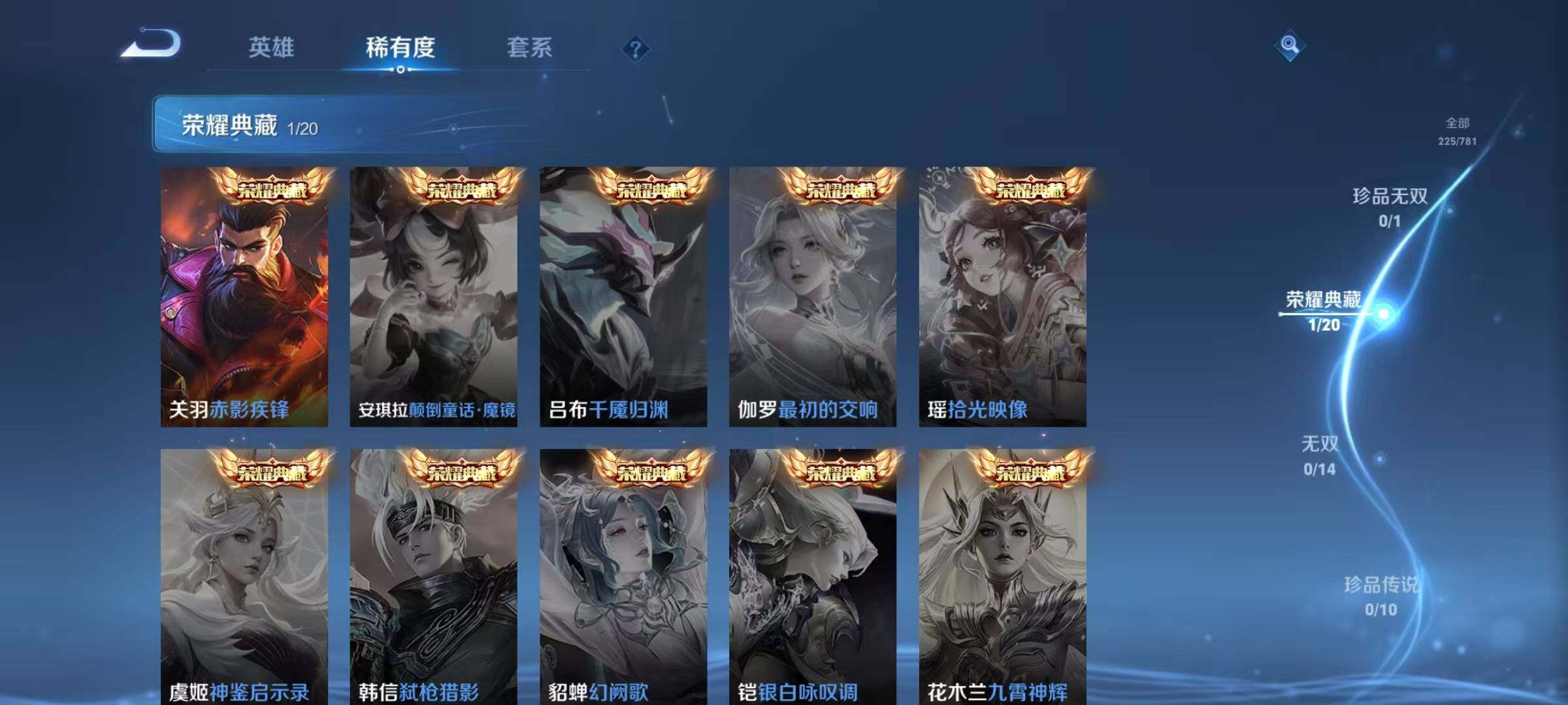 WZQM4194638王者荣耀账号详情图11 WZQM4194638王者荣耀账号详情图11