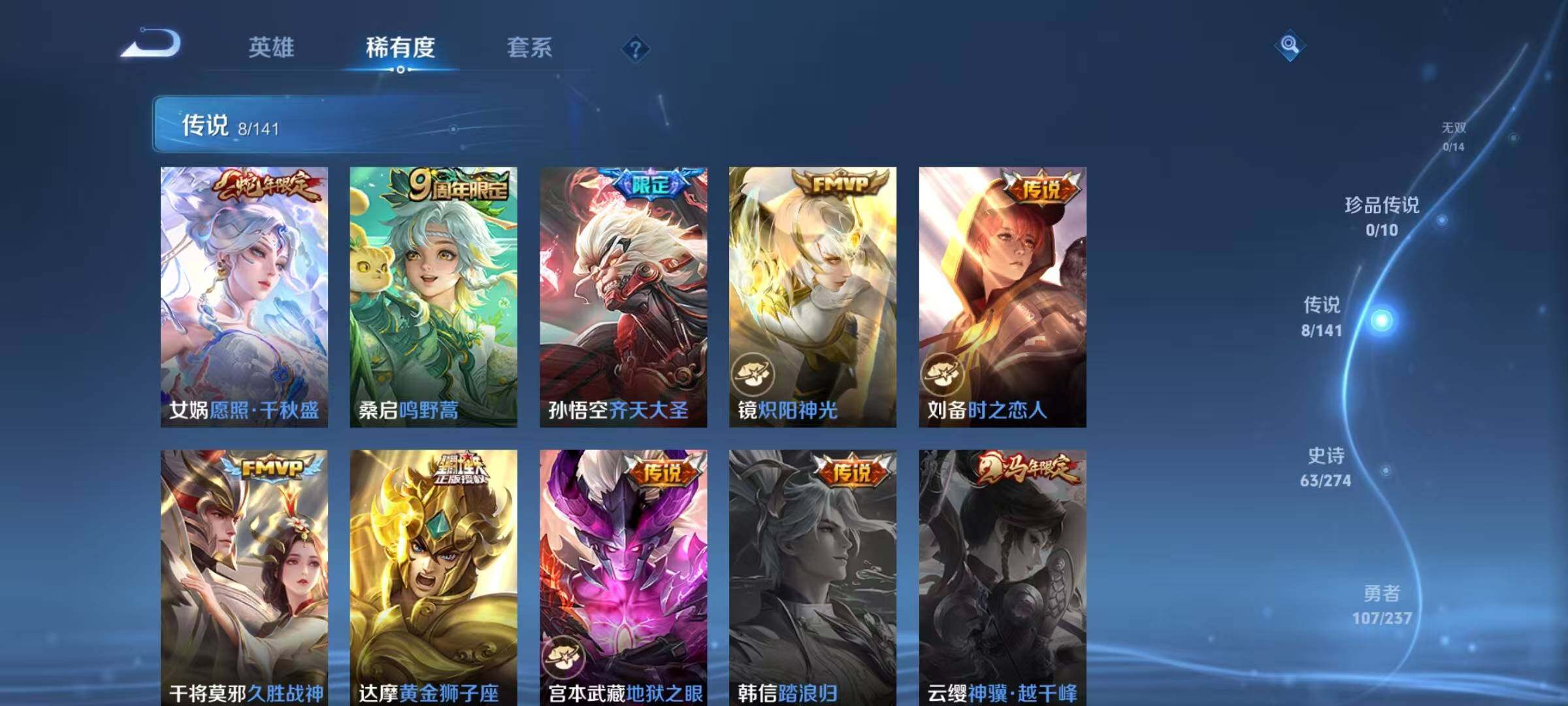 WZQM4194638王者荣耀账号详情图12 WZQM4194638王者荣耀账号详情图12