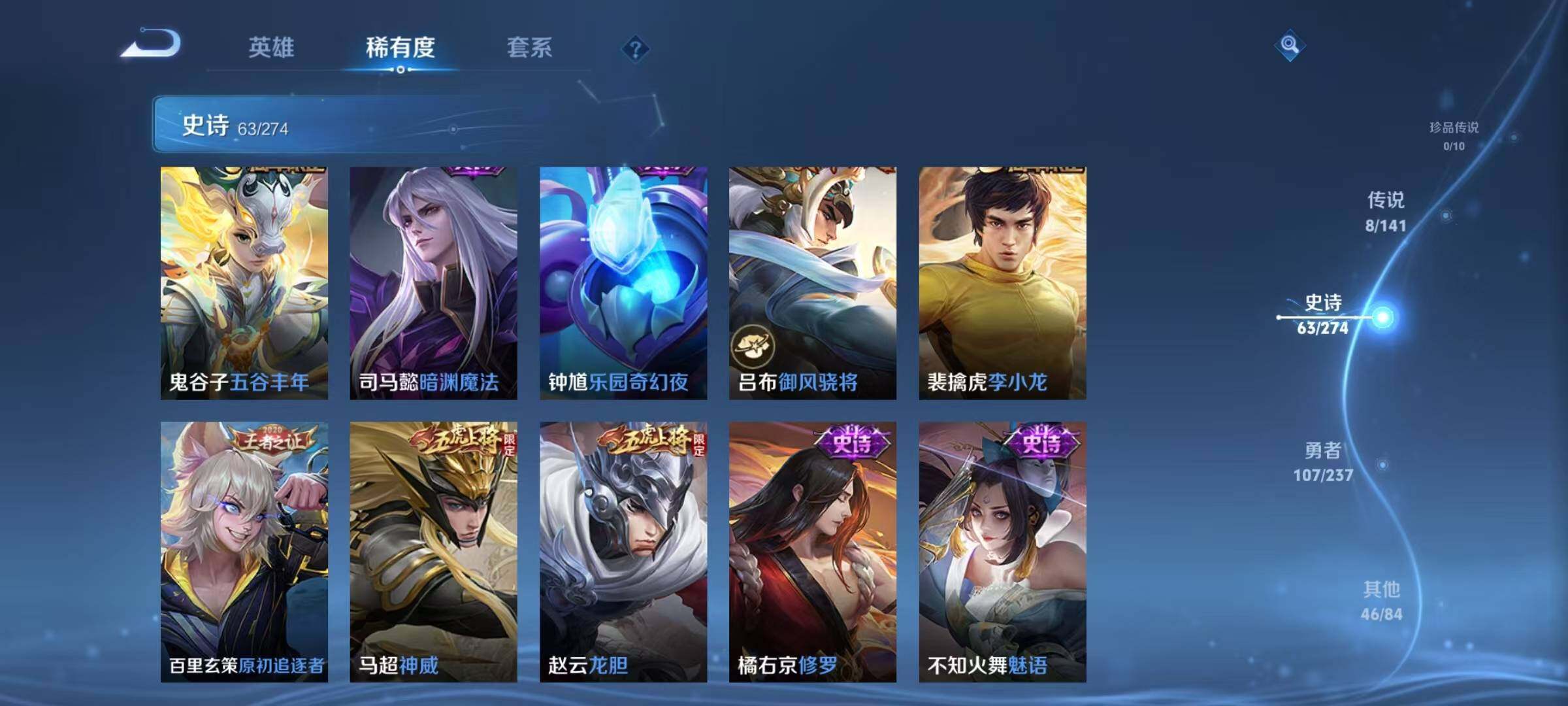 WZQM4194638王者荣耀账号详情图15 WZQM4194638王者荣耀账号详情图15