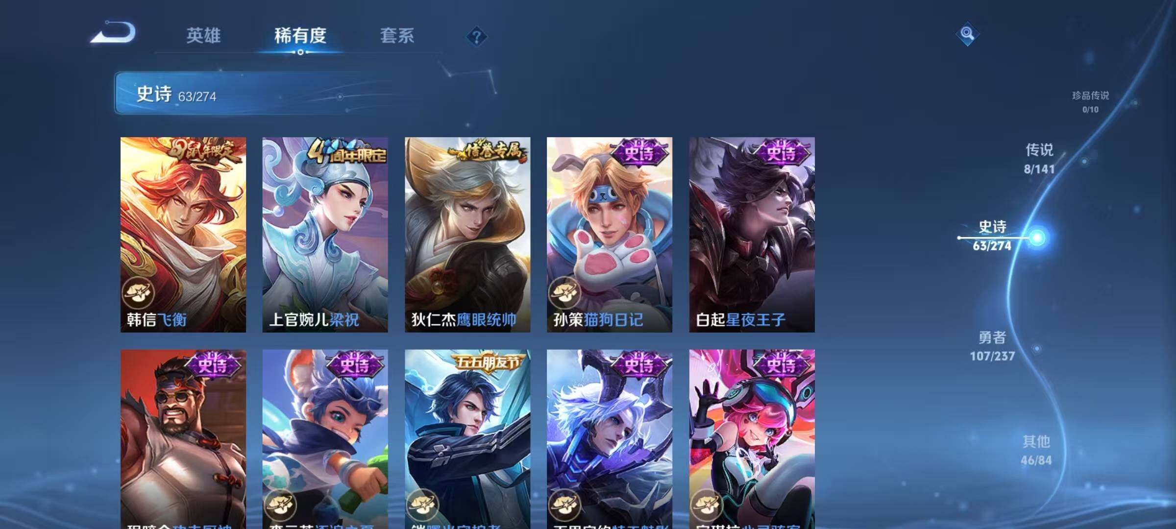 WZQM4194638王者荣耀账号详情图16 WZQM4194638王者荣耀账号详情图16