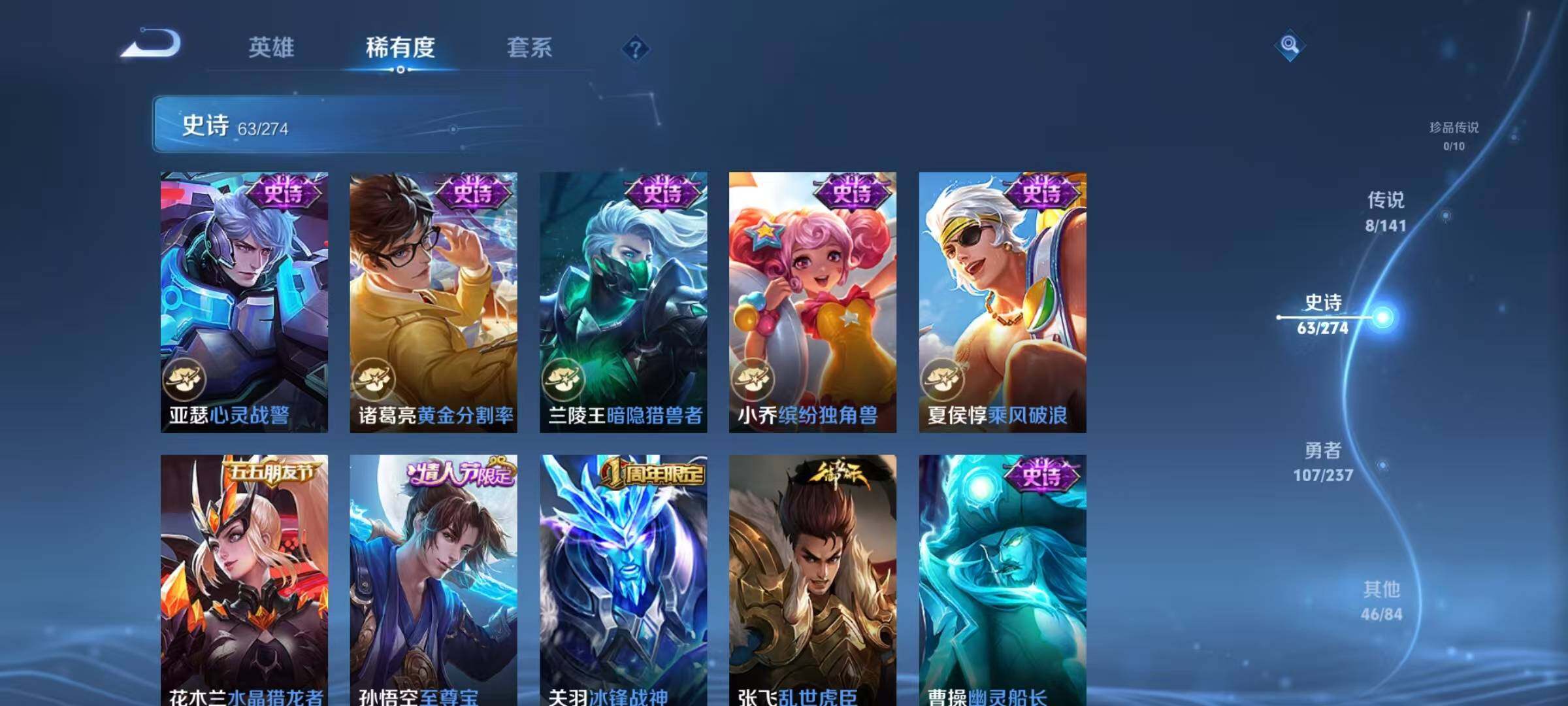 WZQM4194638王者荣耀账号详情图17 WZQM4194638王者荣耀账号详情图17