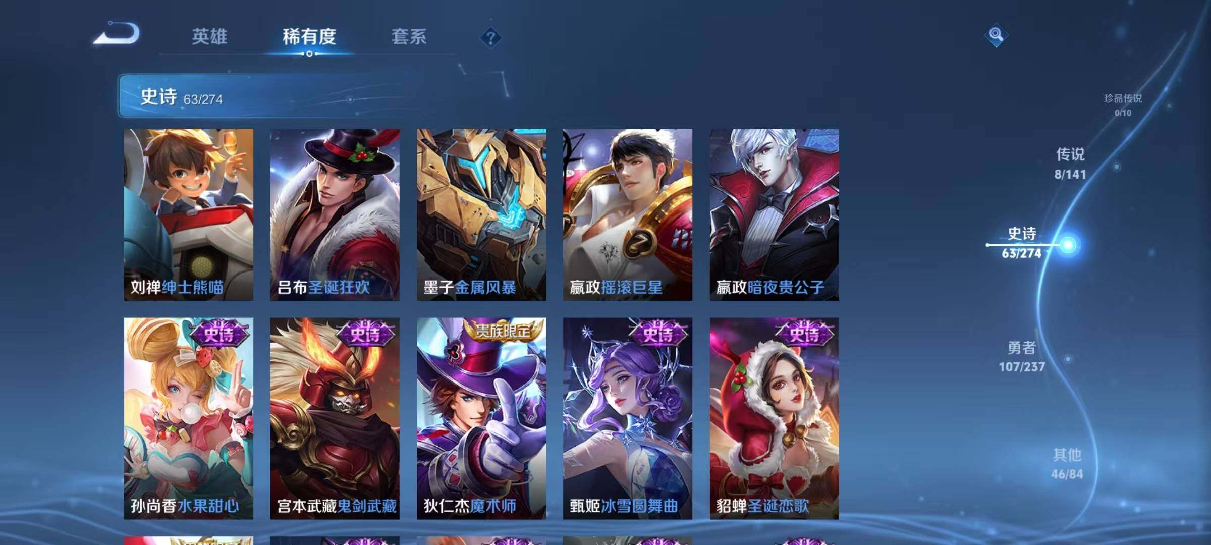 WZQM4194638王者荣耀账号详情图18 WZQM4194638王者荣耀账号详情图18