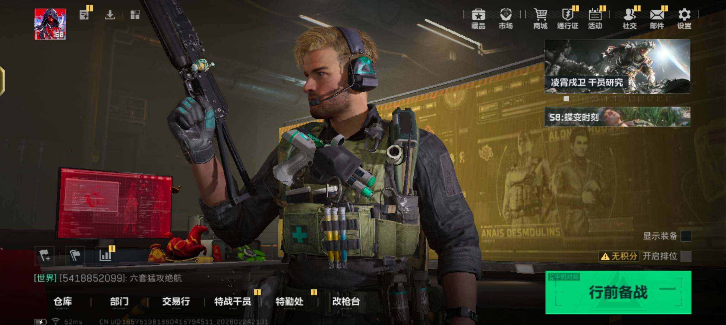 SJZQM456054三角洲行动账号详情图6