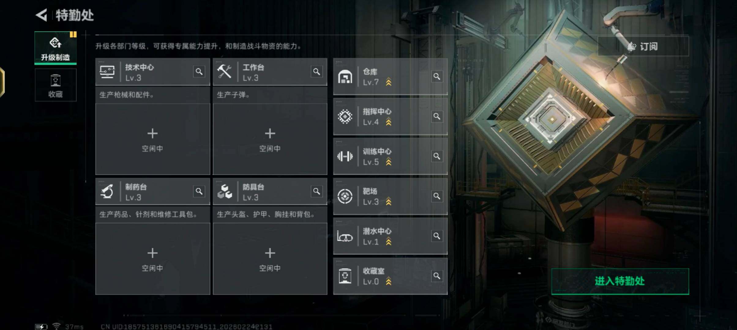 SJZQM456054三角洲行动账号详情图9