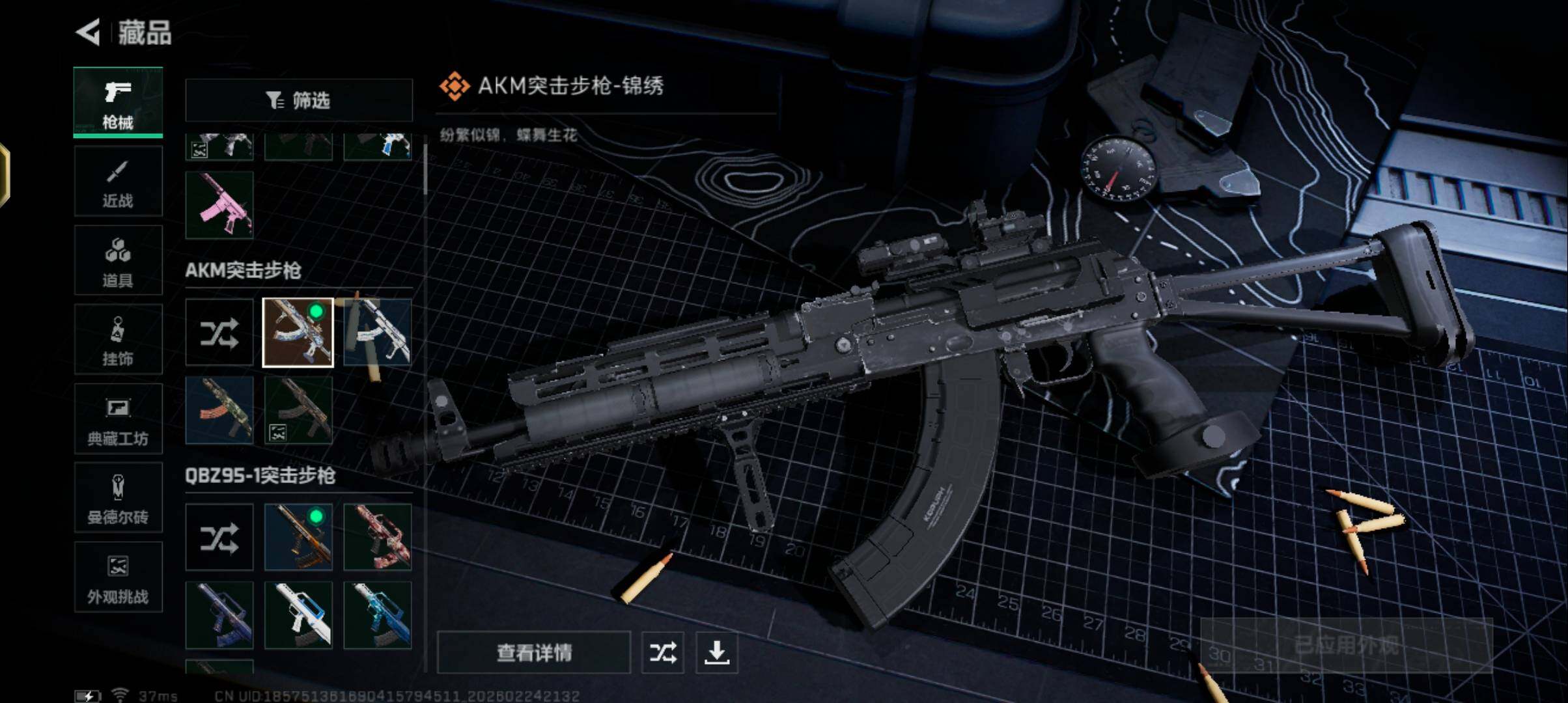 SJZQM456054三角洲行动账号详情图11