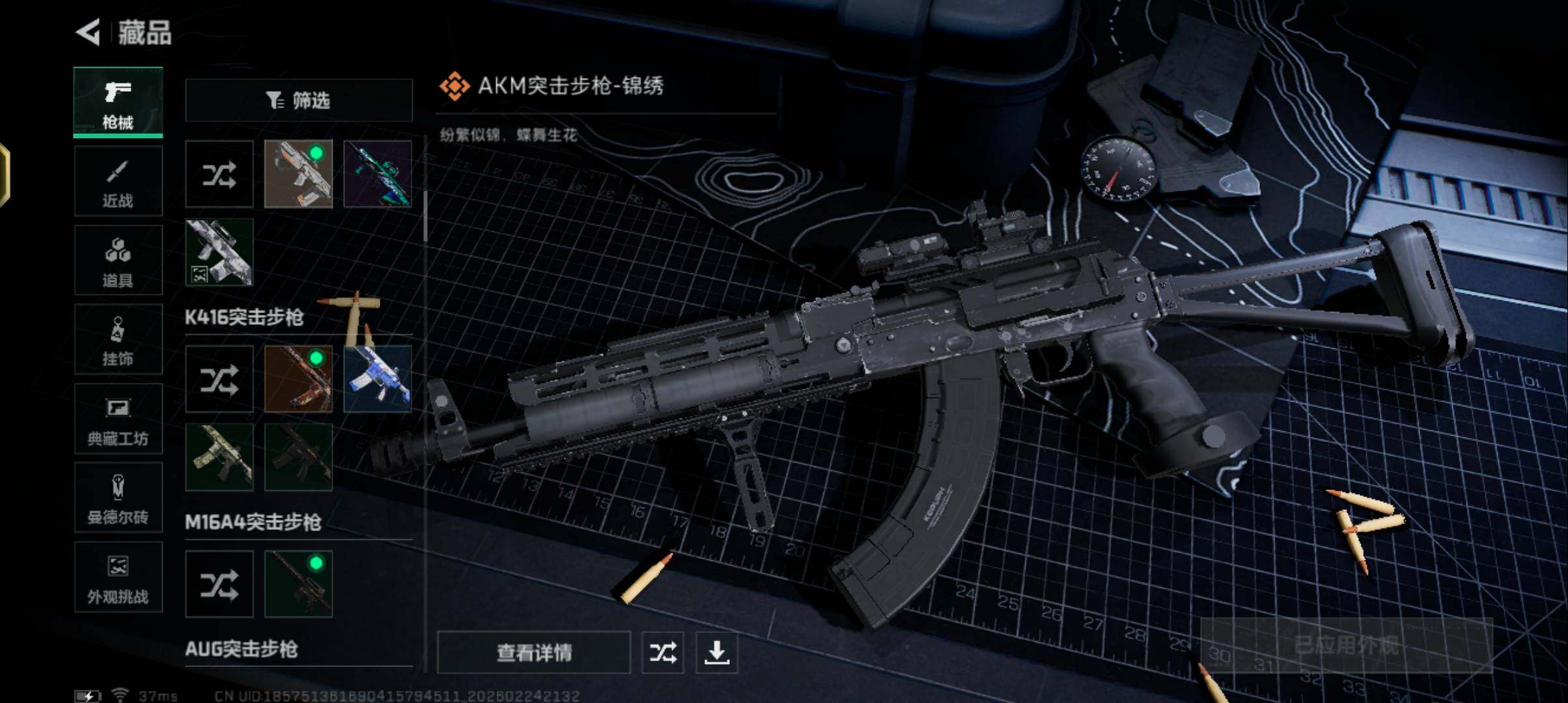 SJZQM456054三角洲行动账号详情图12