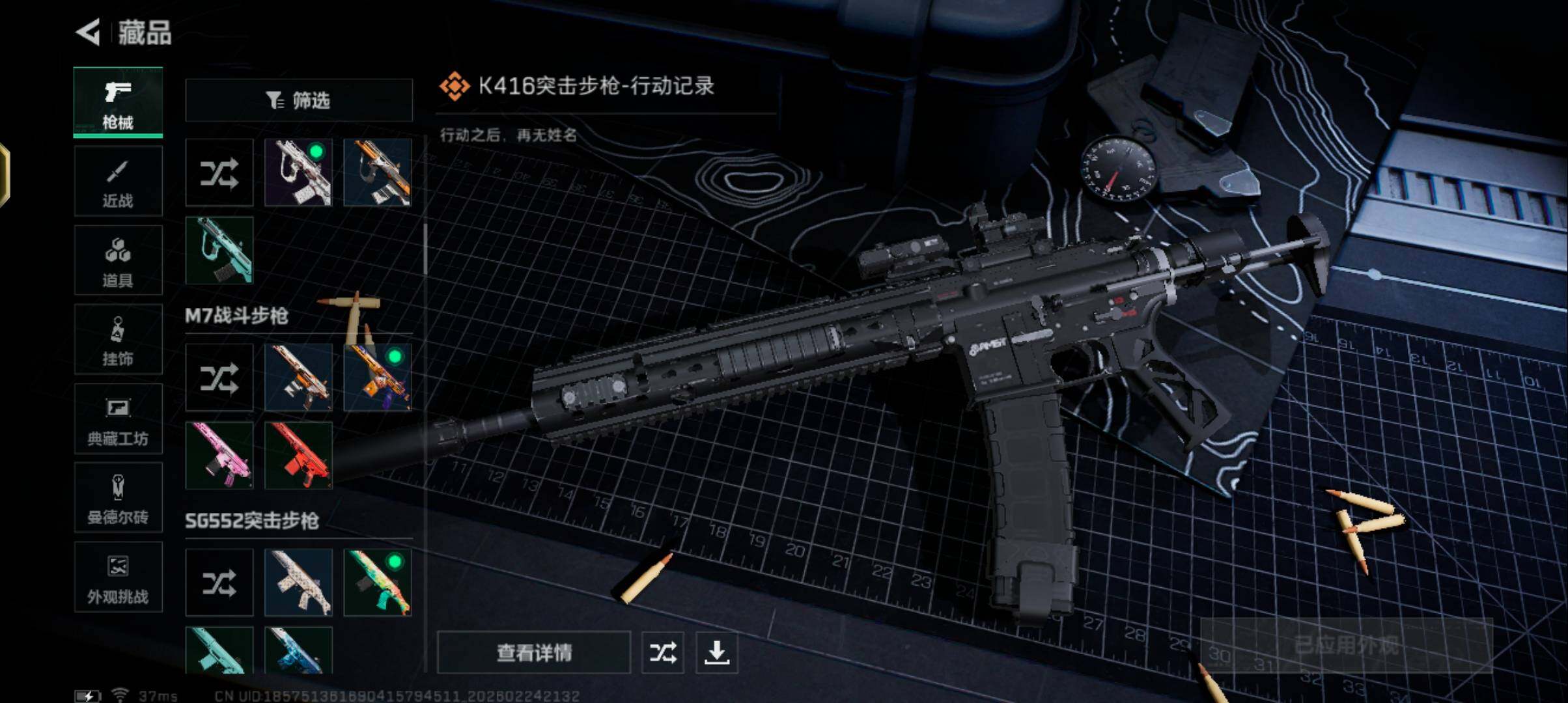 SJZQM456054三角洲行动账号详情图13