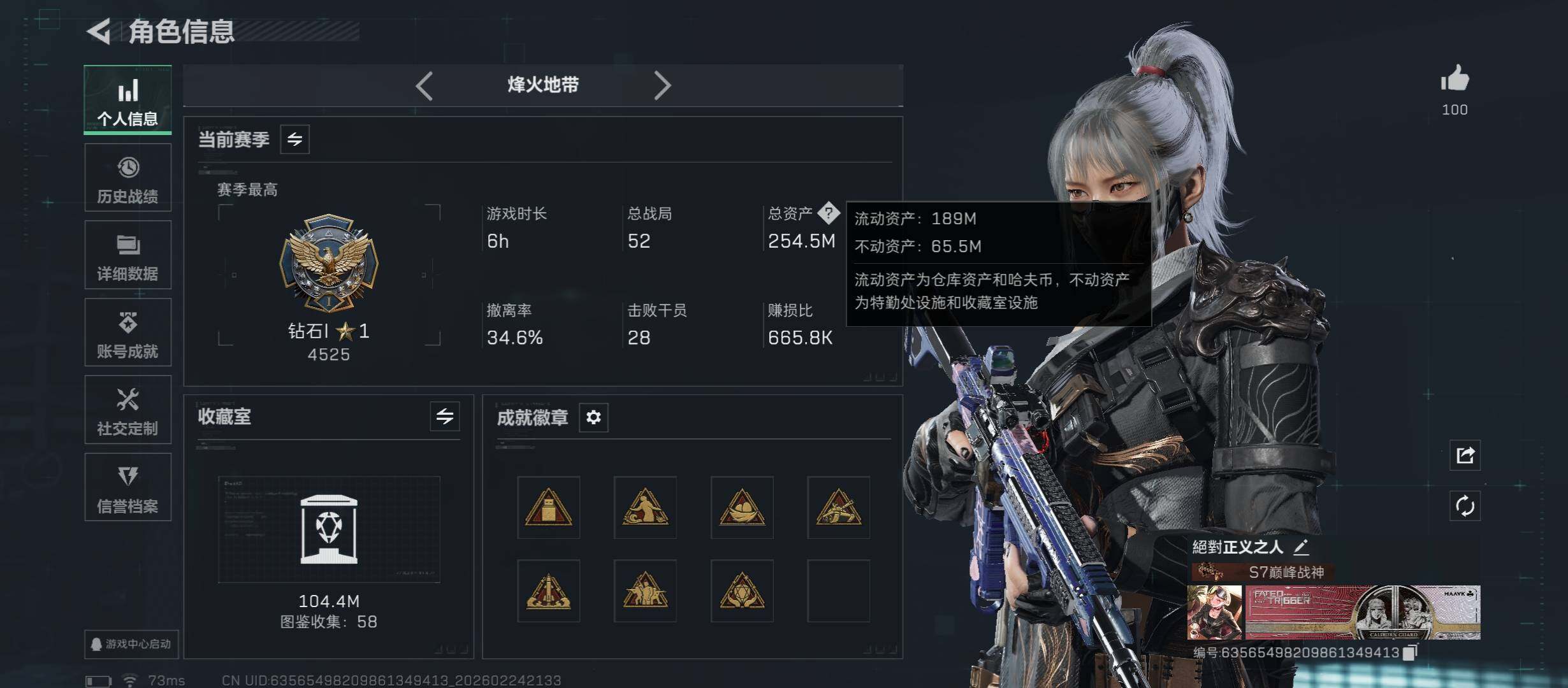 SJZCMW452941三角洲行动账号详情图6