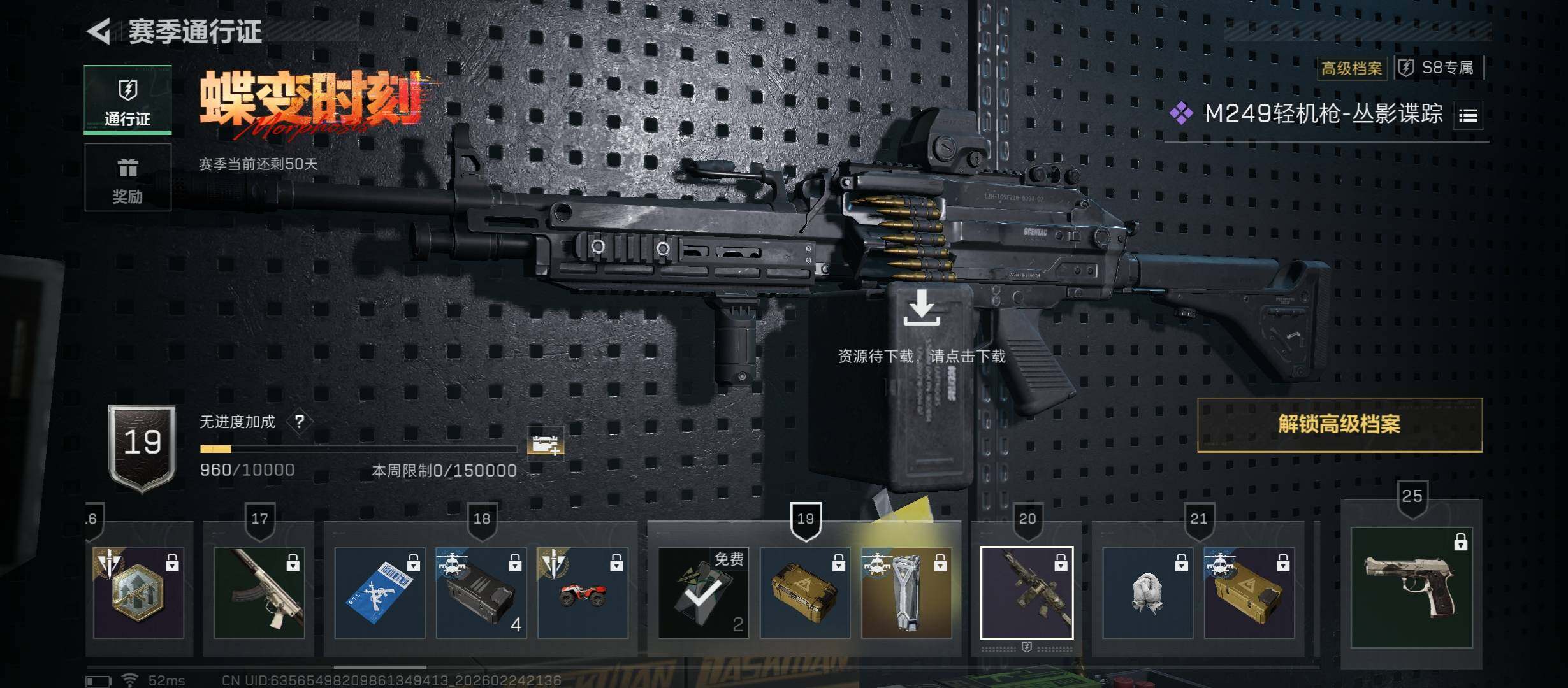 SJZCMW452941三角洲行动账号详情图20