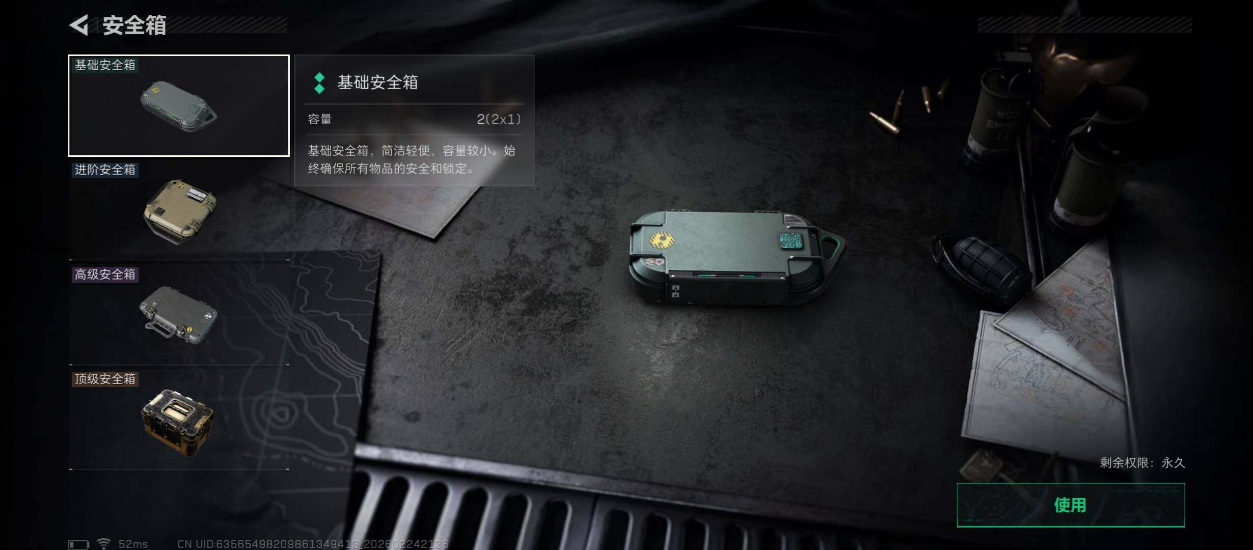 SJZCMW452941三角洲行动账号详情图21