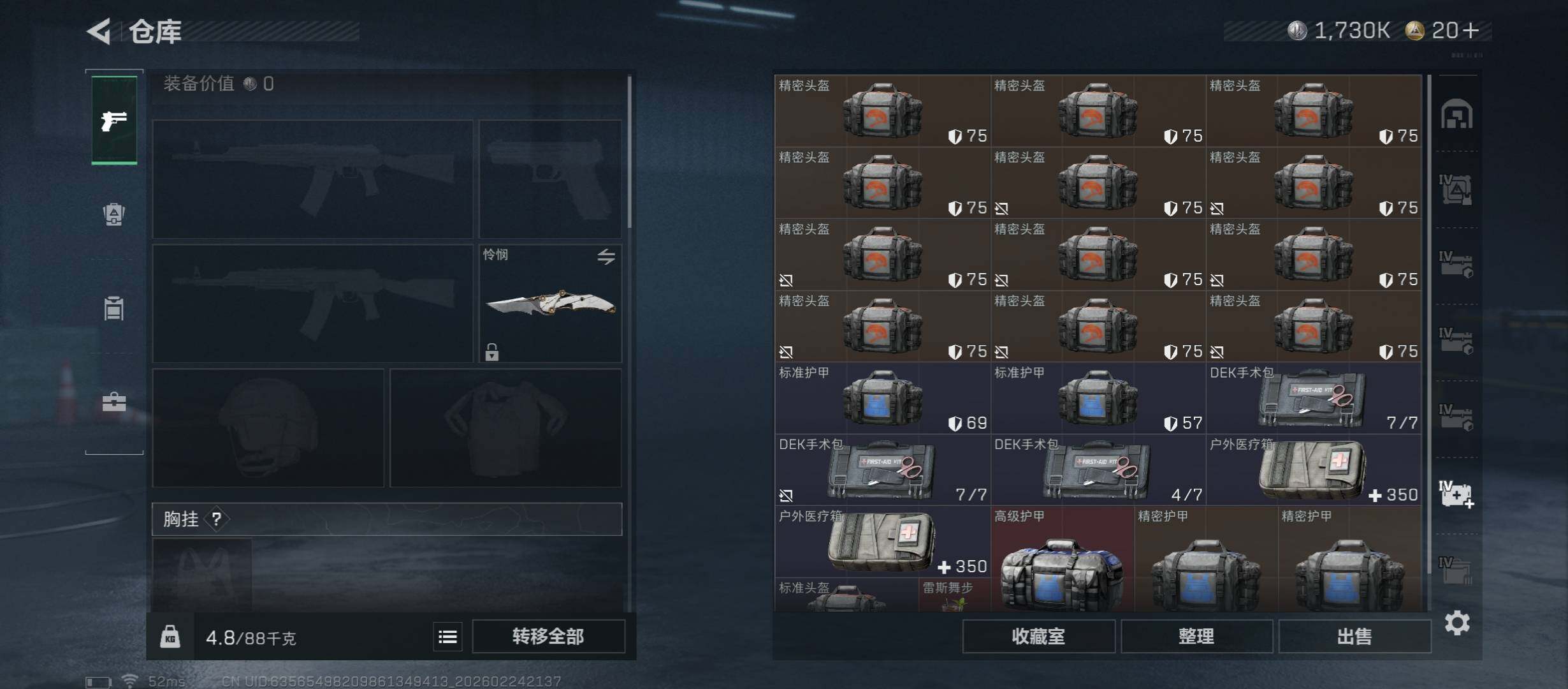 SJZCMW452941三角洲行动账号详情图27