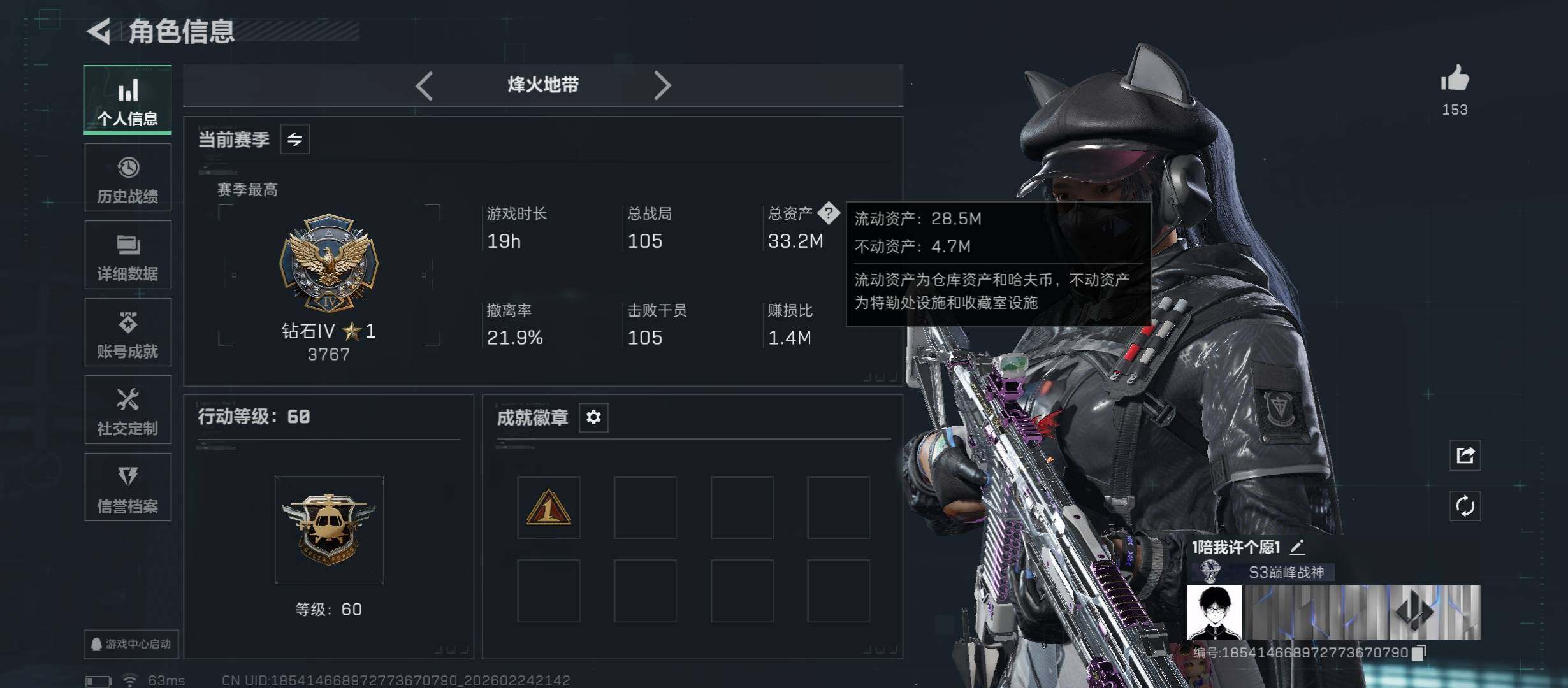 SJZCMW452960三角洲行动账号详情图6