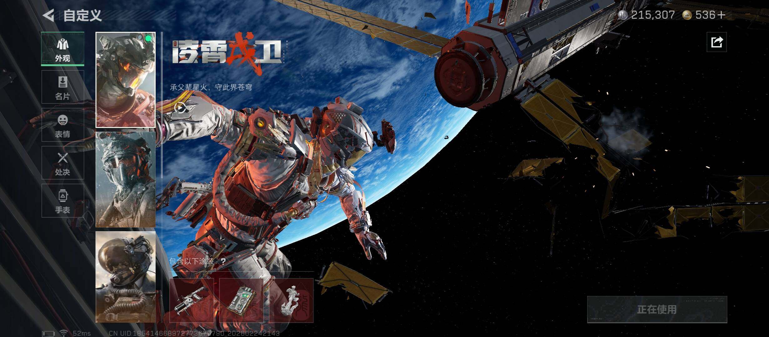 SJZCMW452960三角洲行动账号详情图10