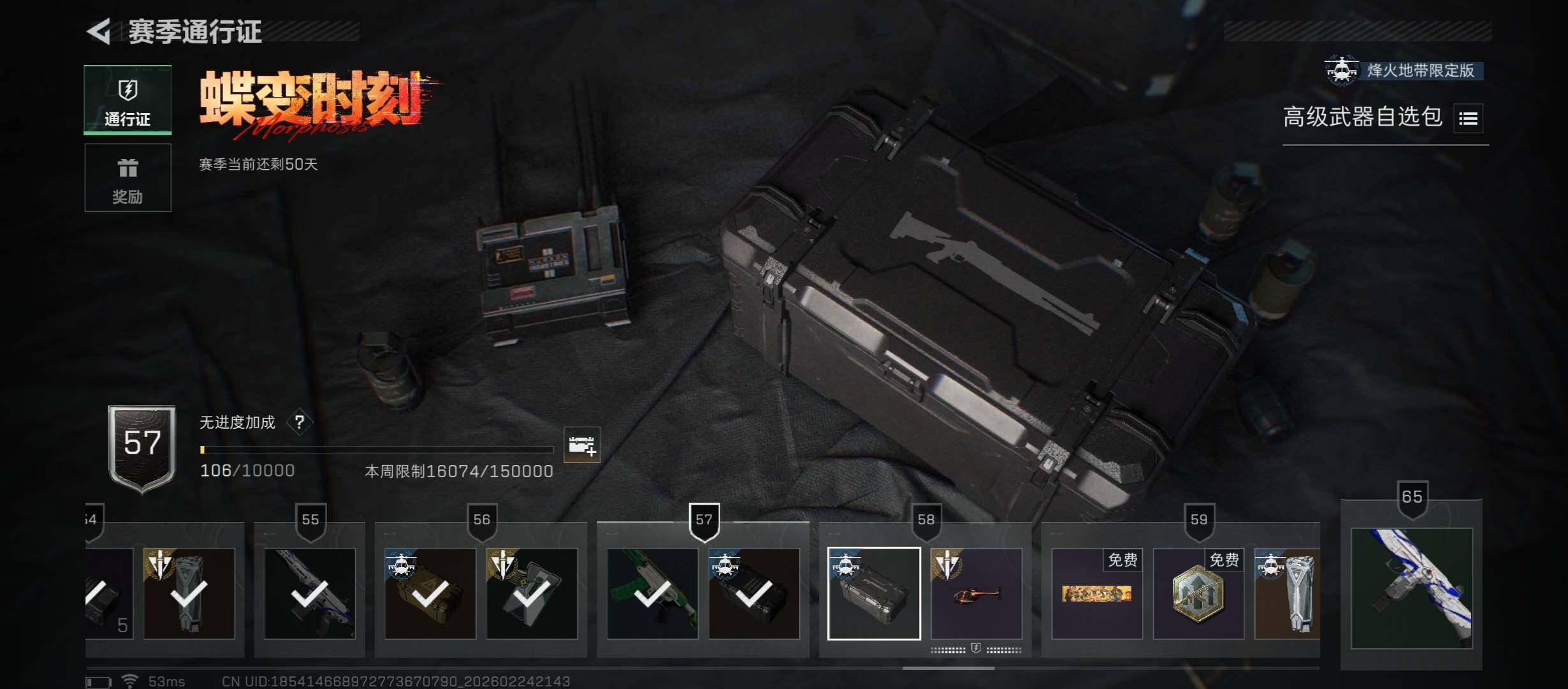 SJZCMW452960三角洲行动账号详情图20