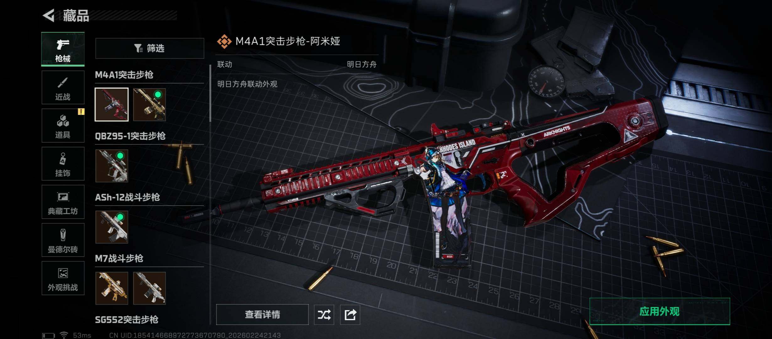 SJZCMW452960三角洲行动账号详情图15