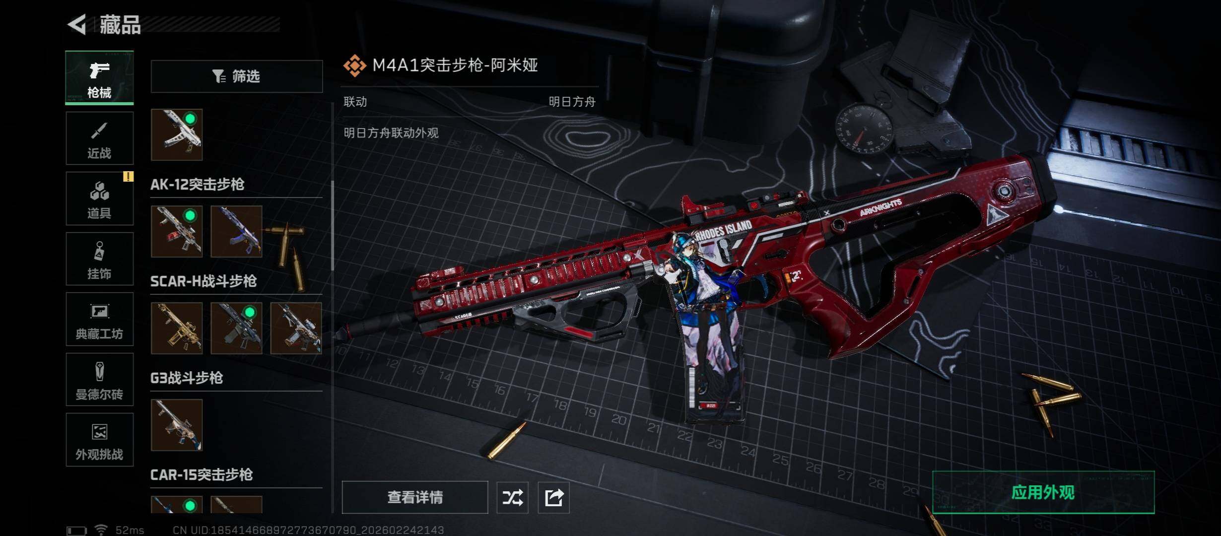 SJZCMW452960三角洲行动账号详情图16