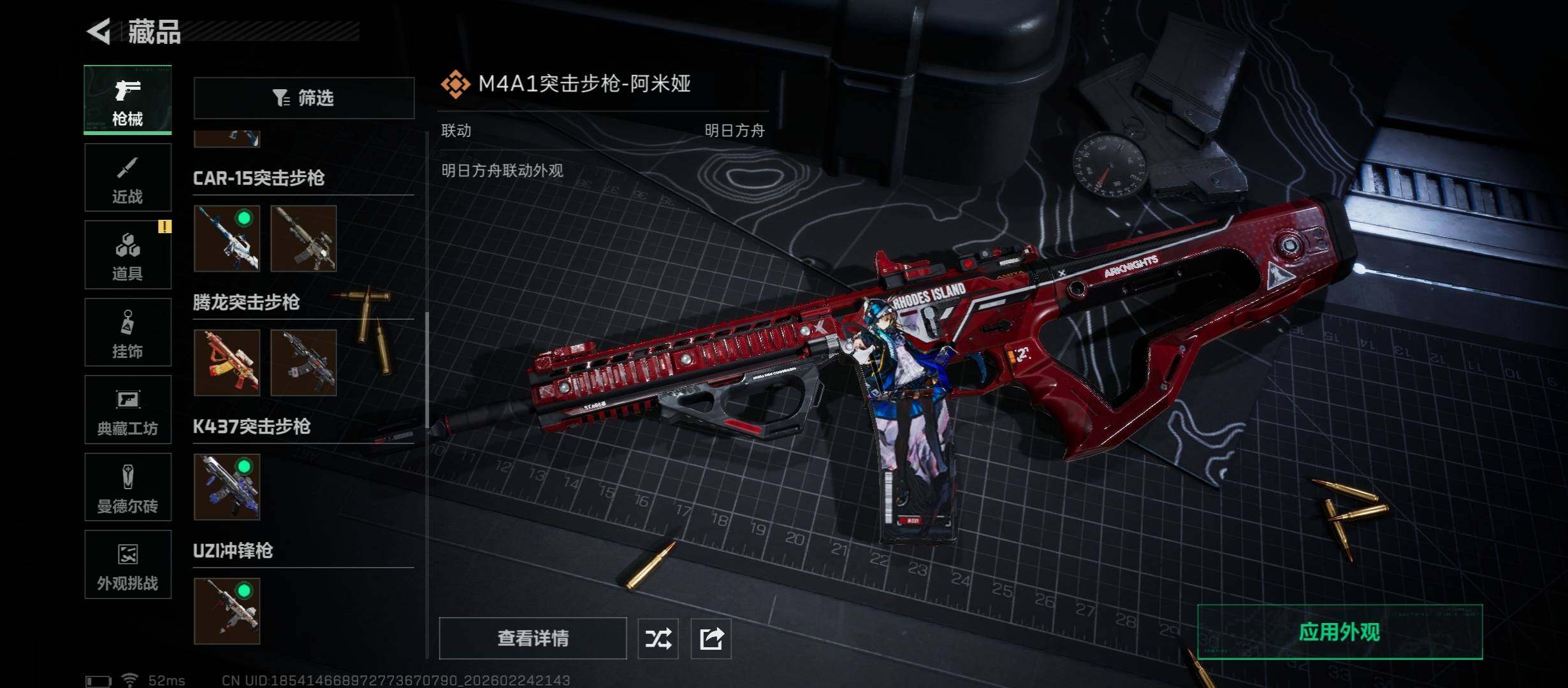 SJZCMW452960三角洲行动账号详情图17