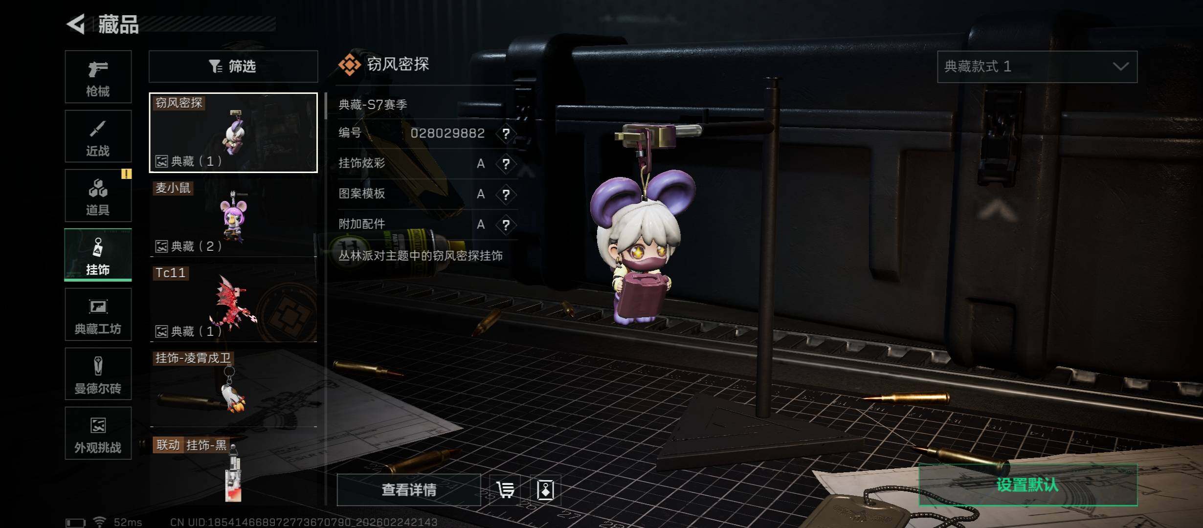 SJZCMW452960三角洲行动账号详情图19