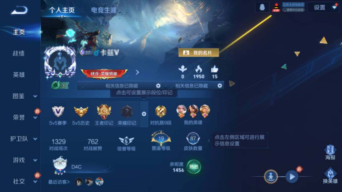 WZEY4184826王者荣耀账号详情图4