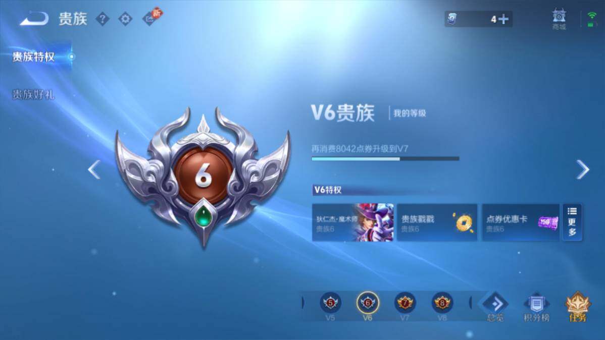 WZEY4184826王者荣耀账号详情图7