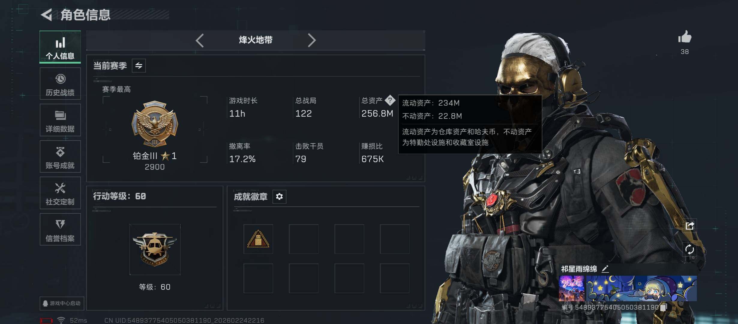 SJZCMW452944三角洲行动账号详情图4