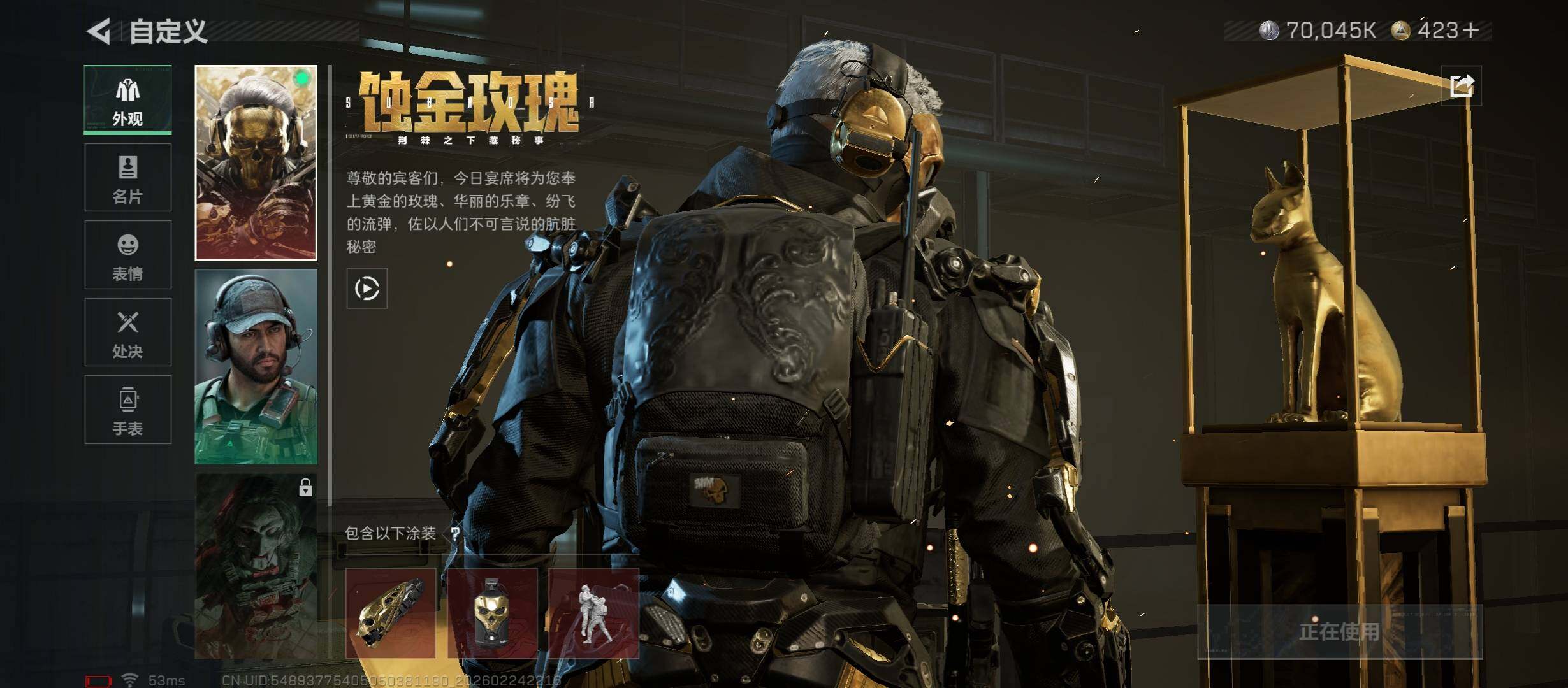 SJZCMW452944三角洲行动账号详情图7