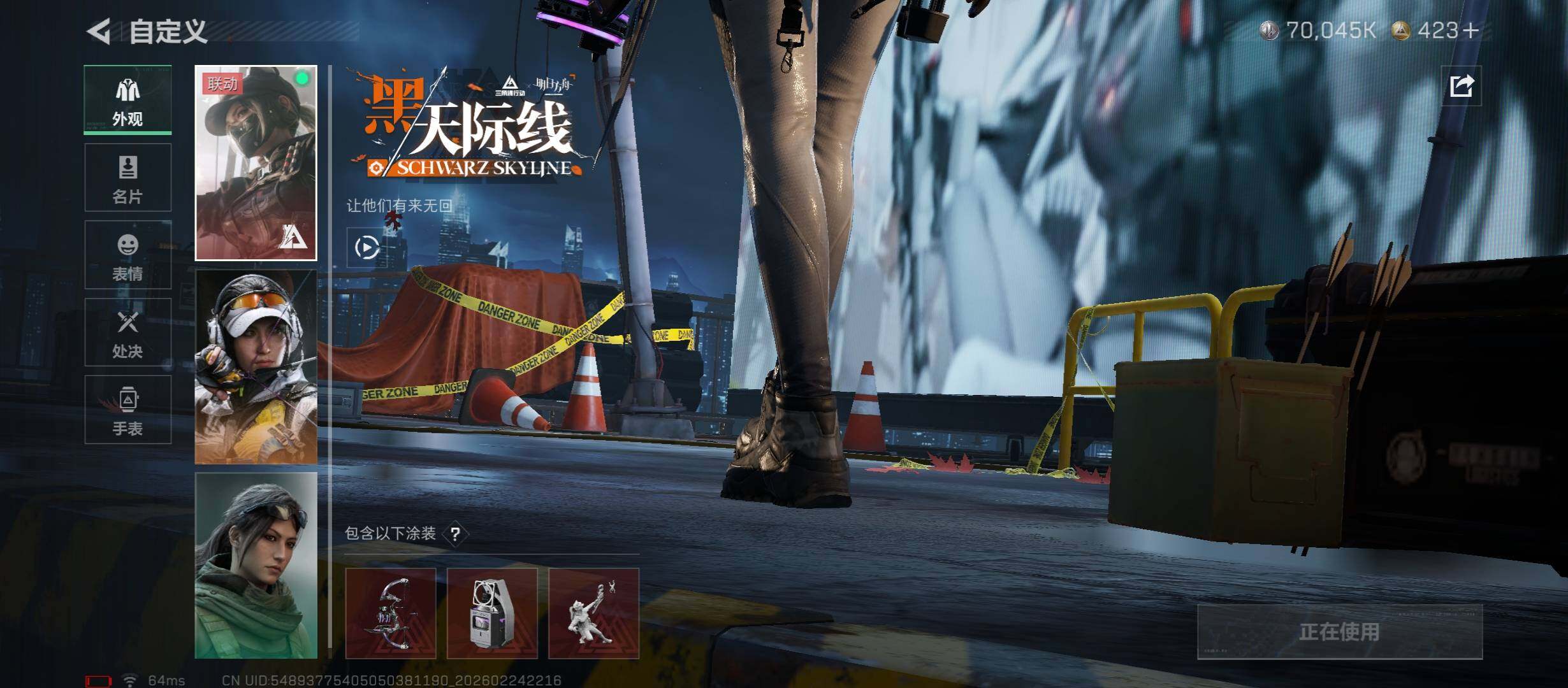 SJZCMW452944三角洲行动账号详情图8